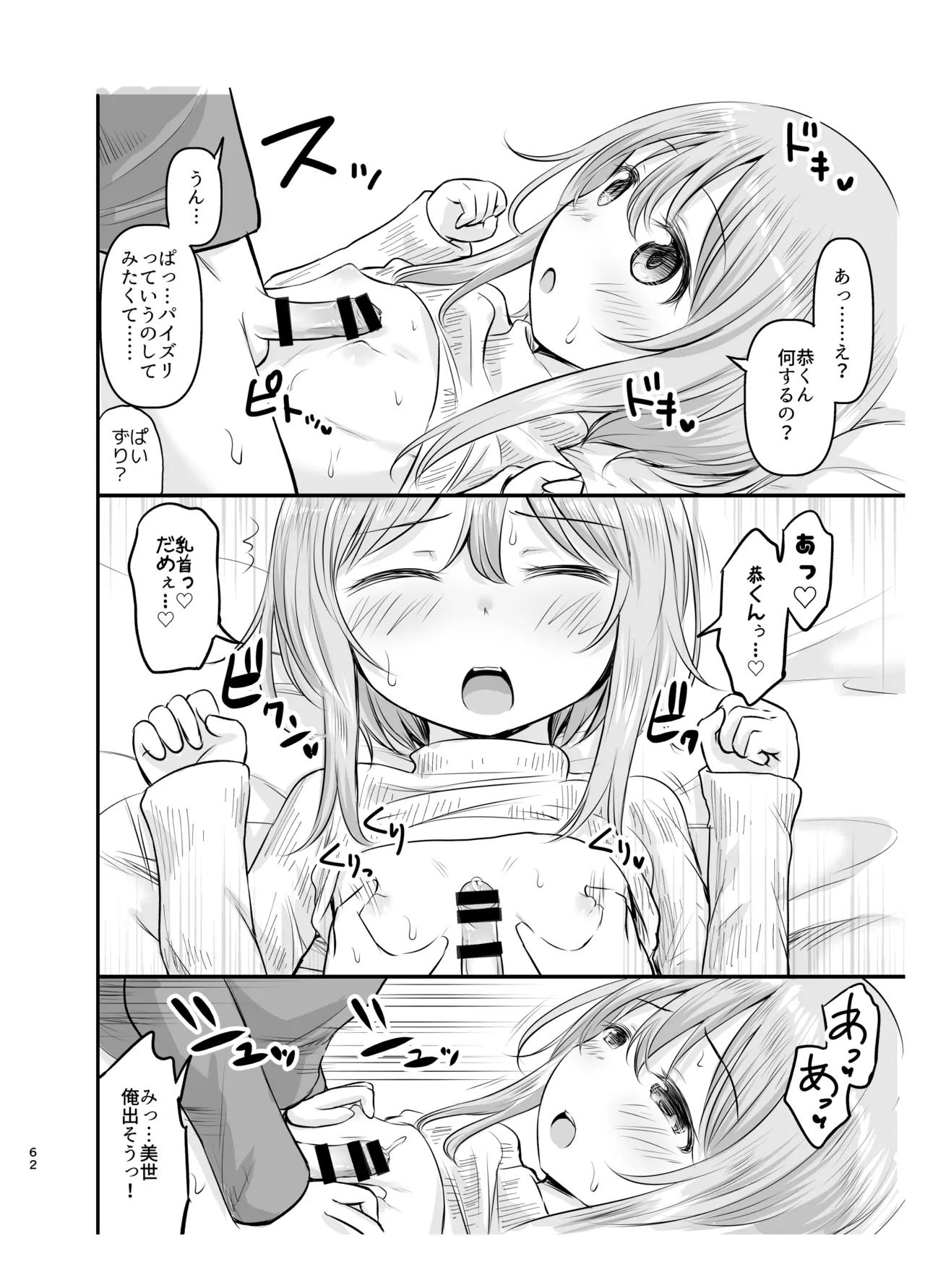 綺堂通信まとめ本 - page62