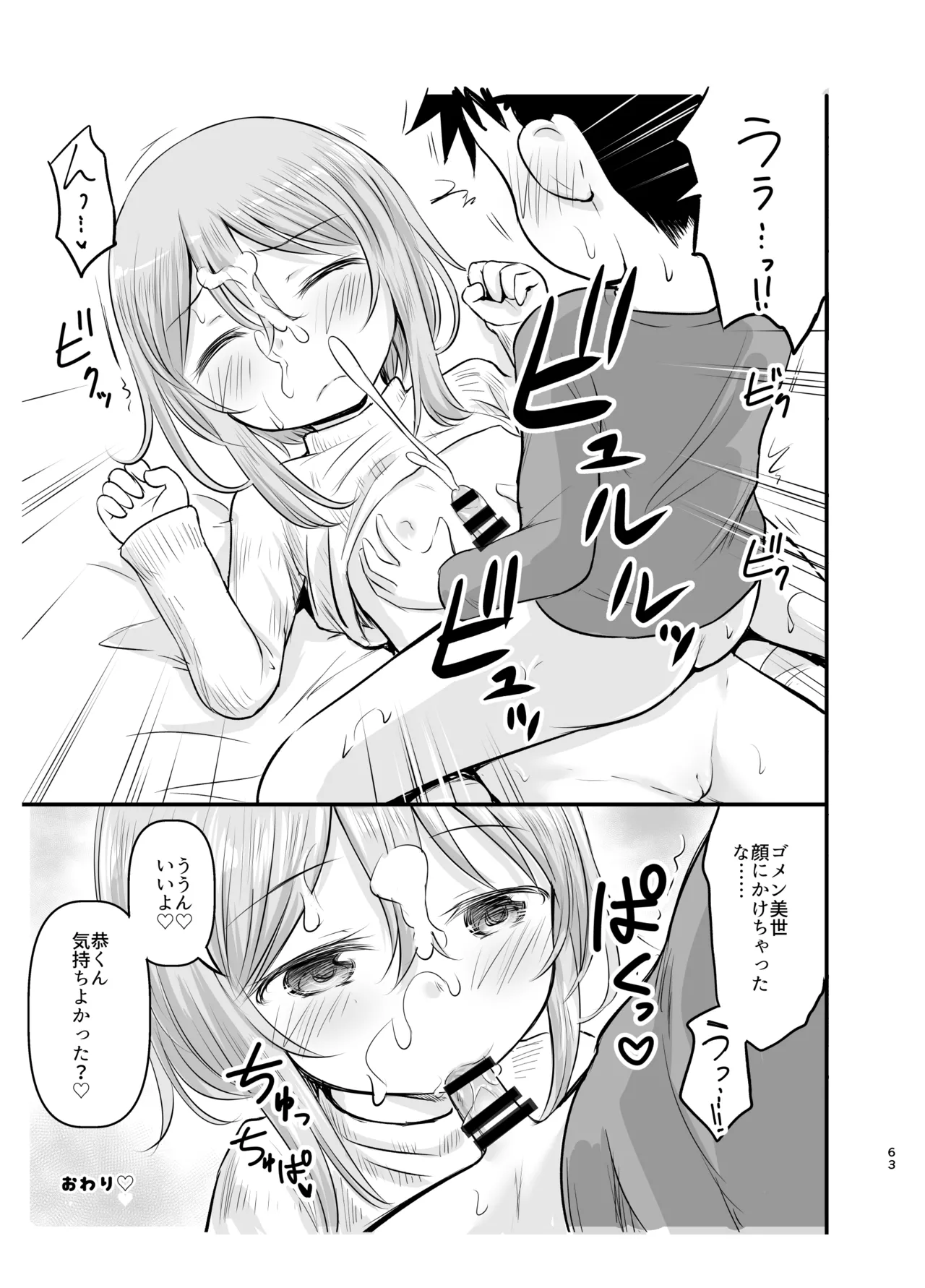 綺堂通信まとめ本 - page63