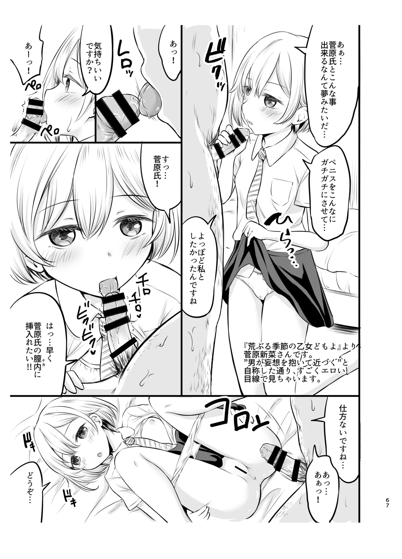 綺堂通信まとめ本 - page67