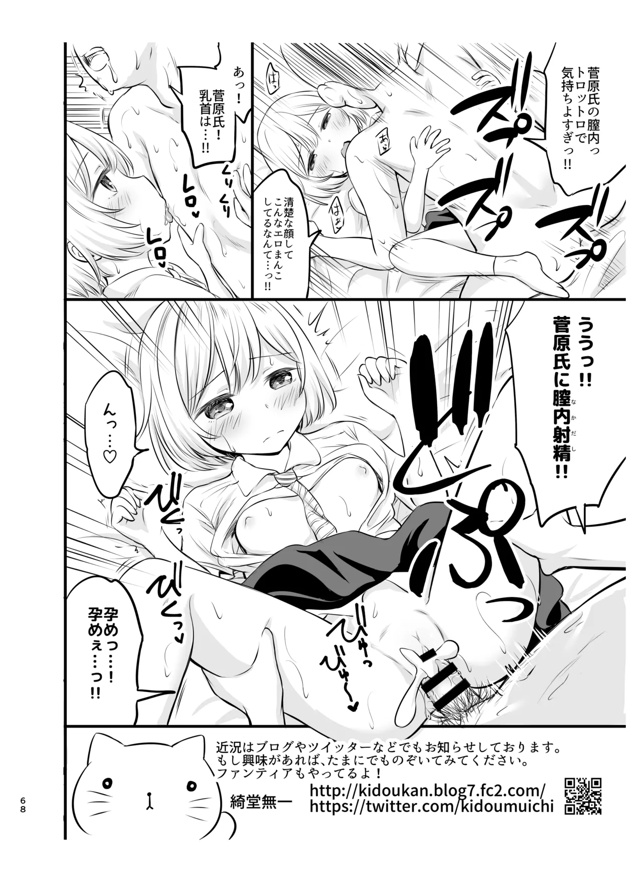 綺堂通信まとめ本 - page68
