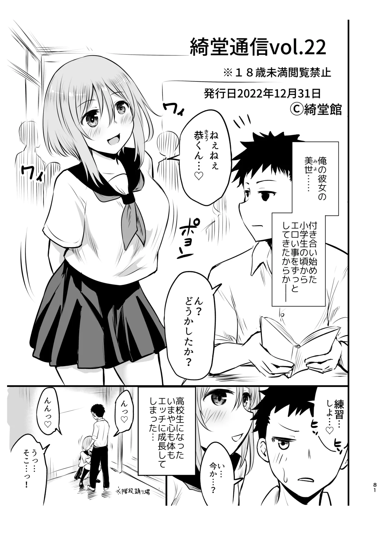 綺堂通信まとめ本 - page81