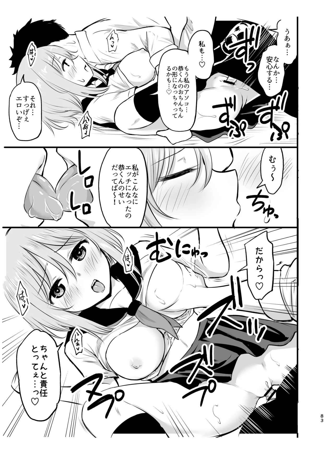 綺堂通信まとめ本 - page83