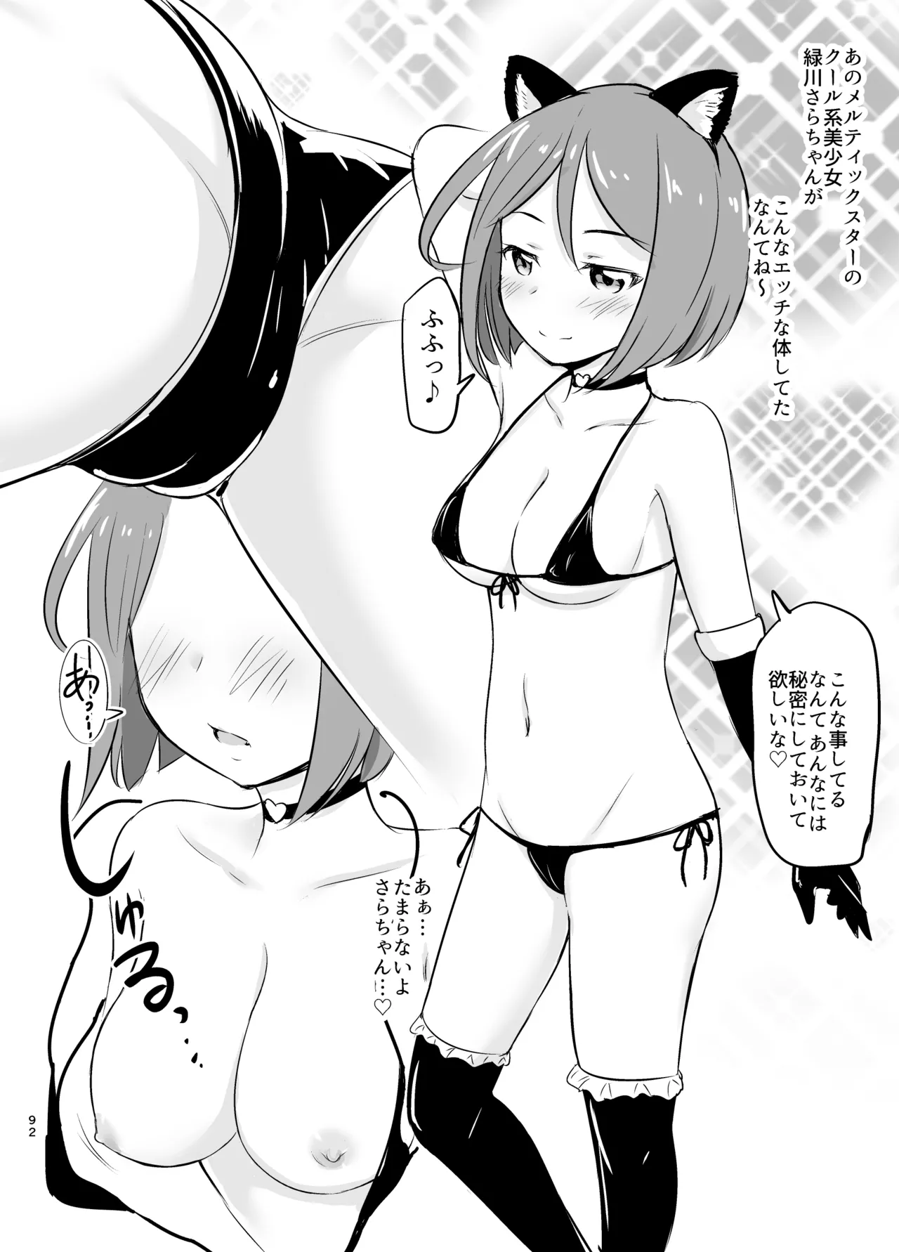 綺堂通信まとめ本 - page92