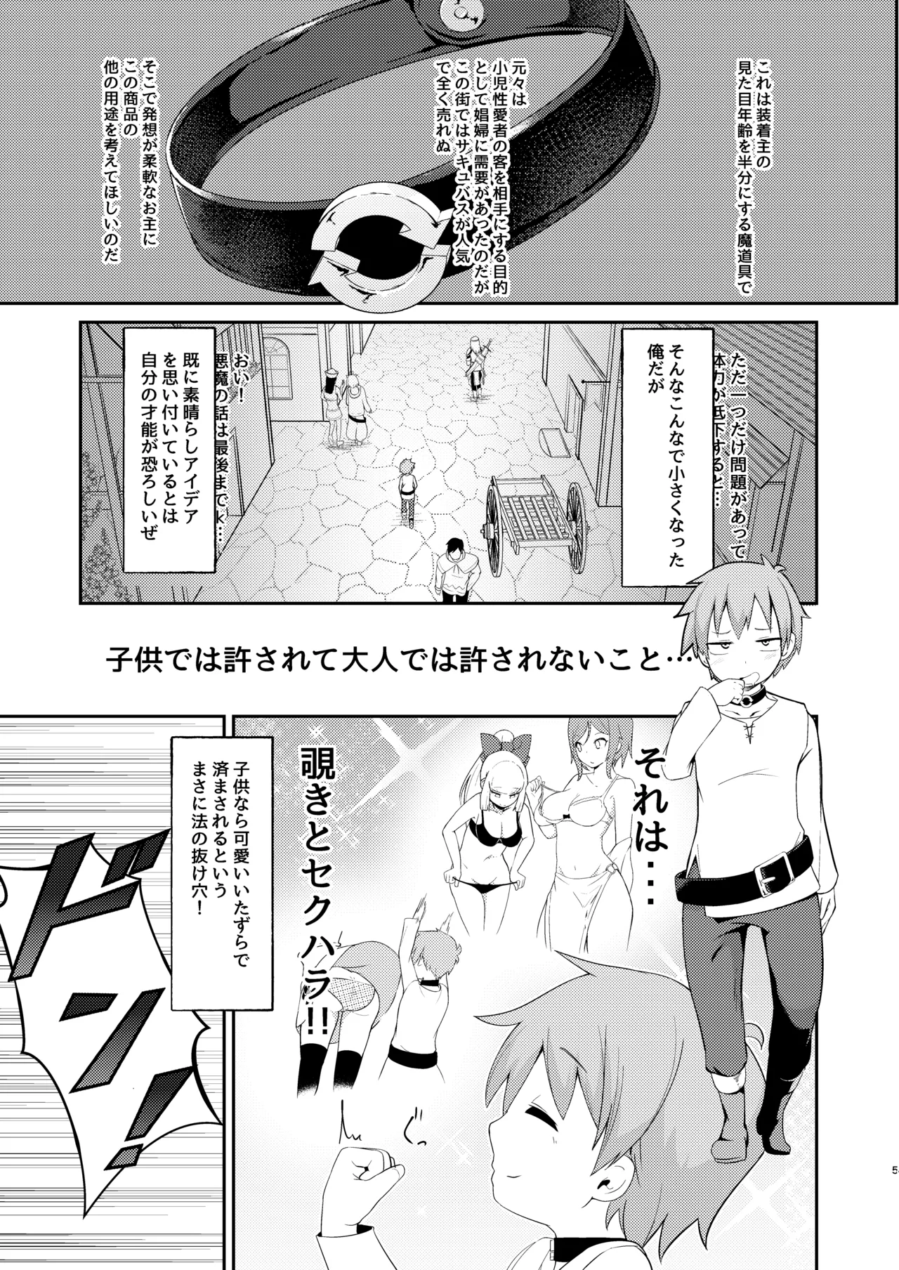 めぐみん総集本 - page23