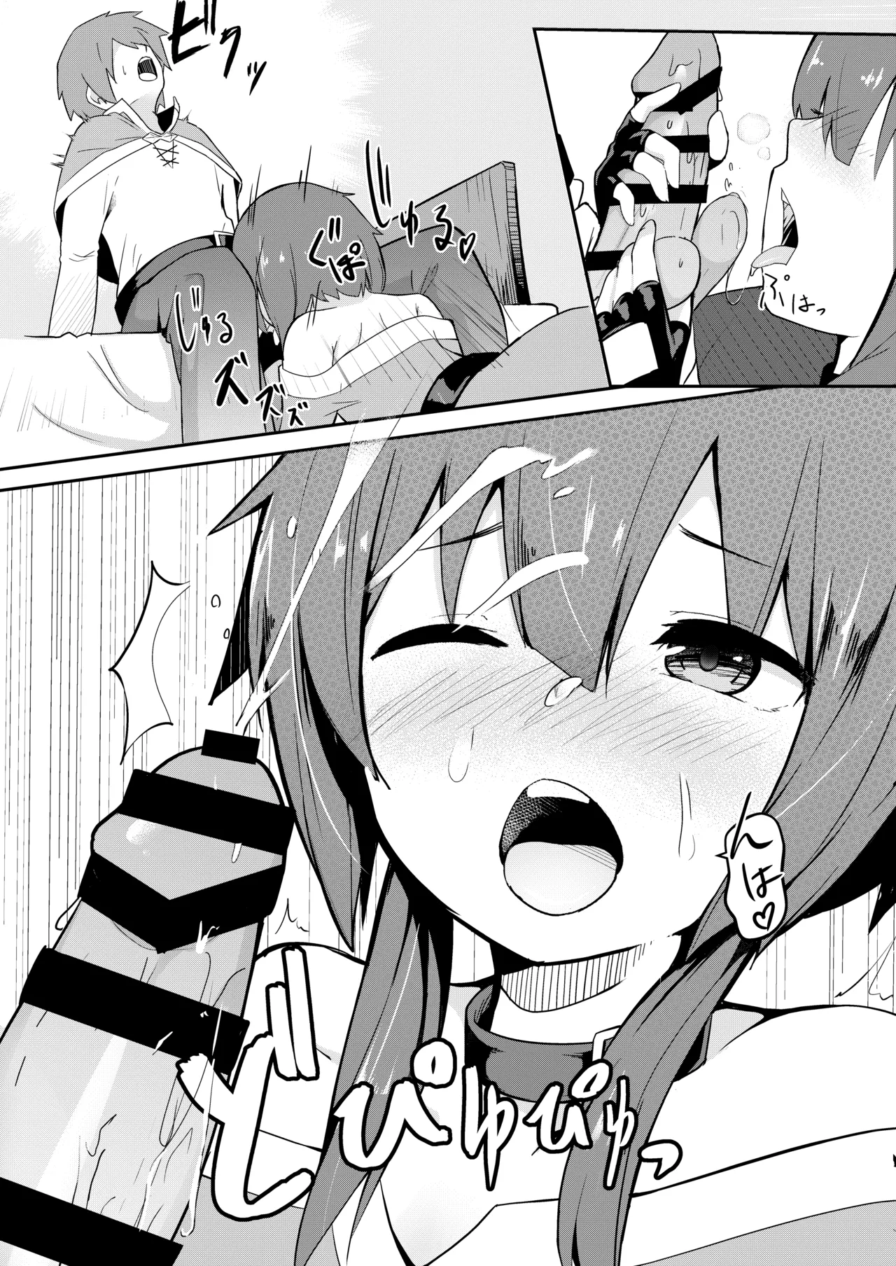 めぐみん総集本 - page59