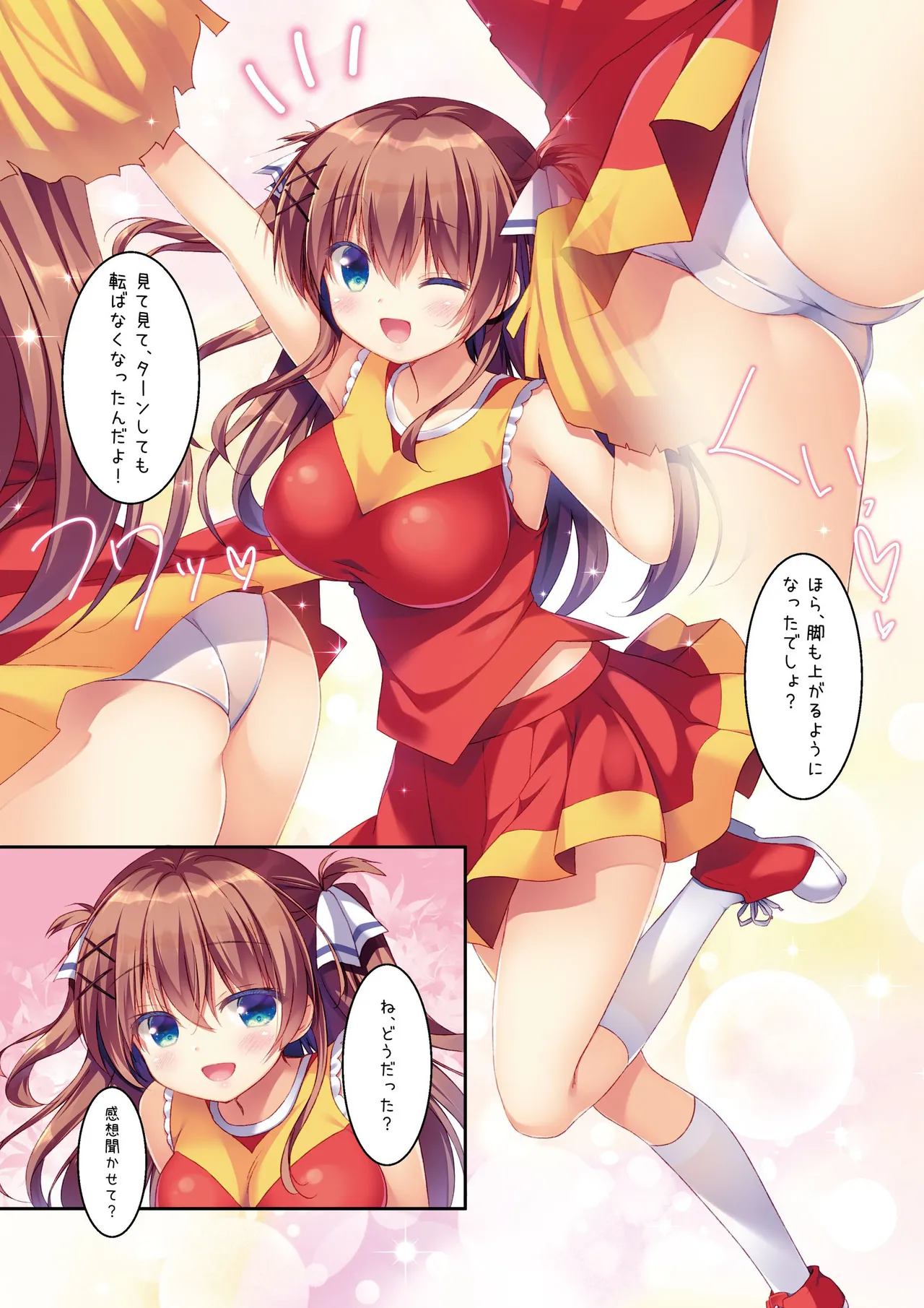 幼なじみの落とし方&惹かれ方 村上あかりまとめ本 - page21