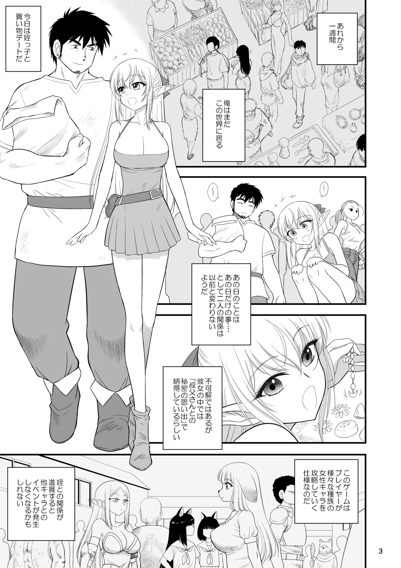 魔魅の迷宮2 レズっ子冒険者編 - page2