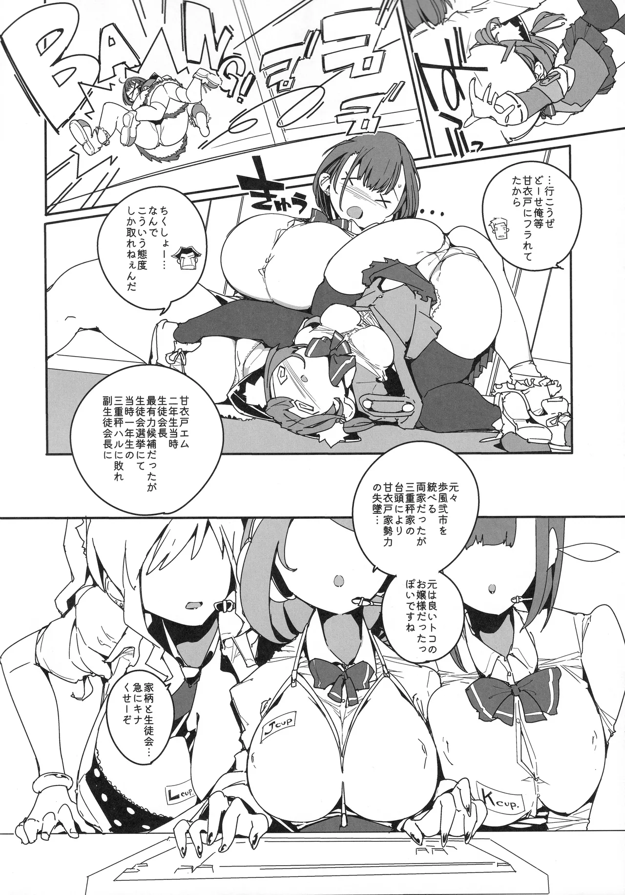 住めばミヤコ! Vol.4 - page13