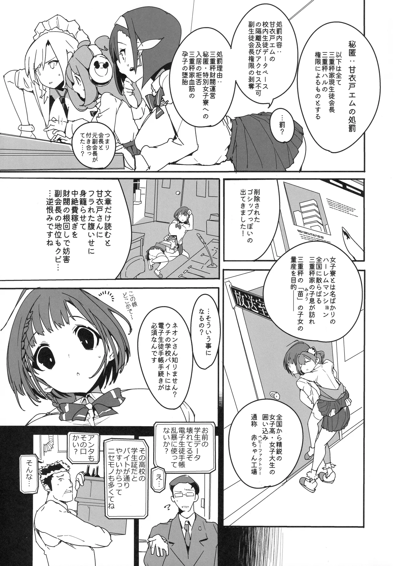 住めばミヤコ! Vol.4 - page14