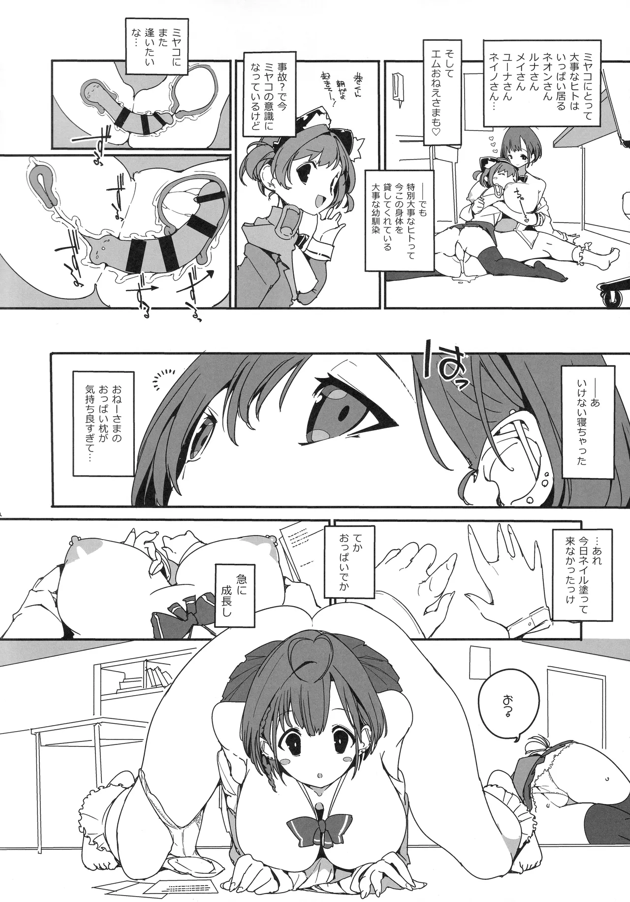 住めばミヤコ! Vol.4 - page23