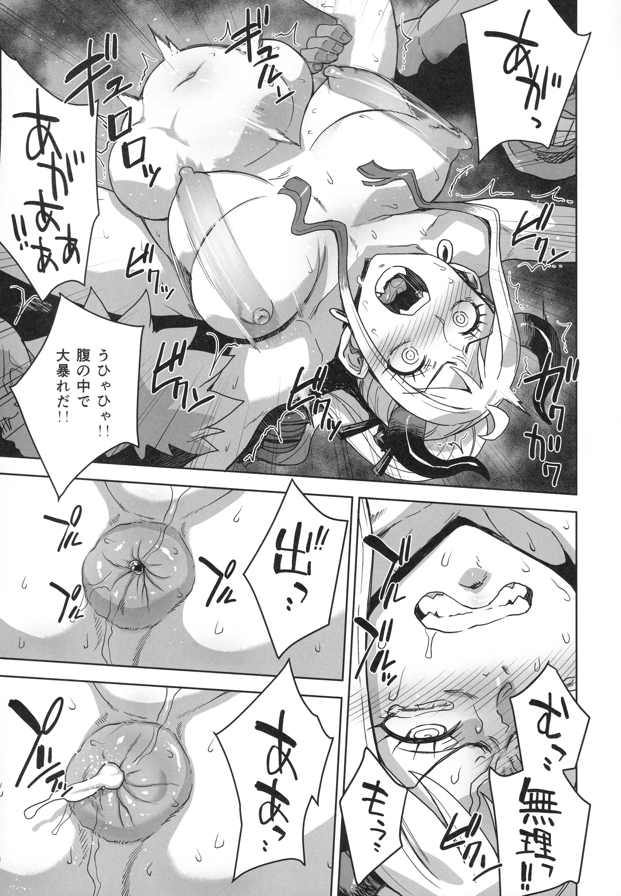 続ヤマトノ裏日誌 - page20