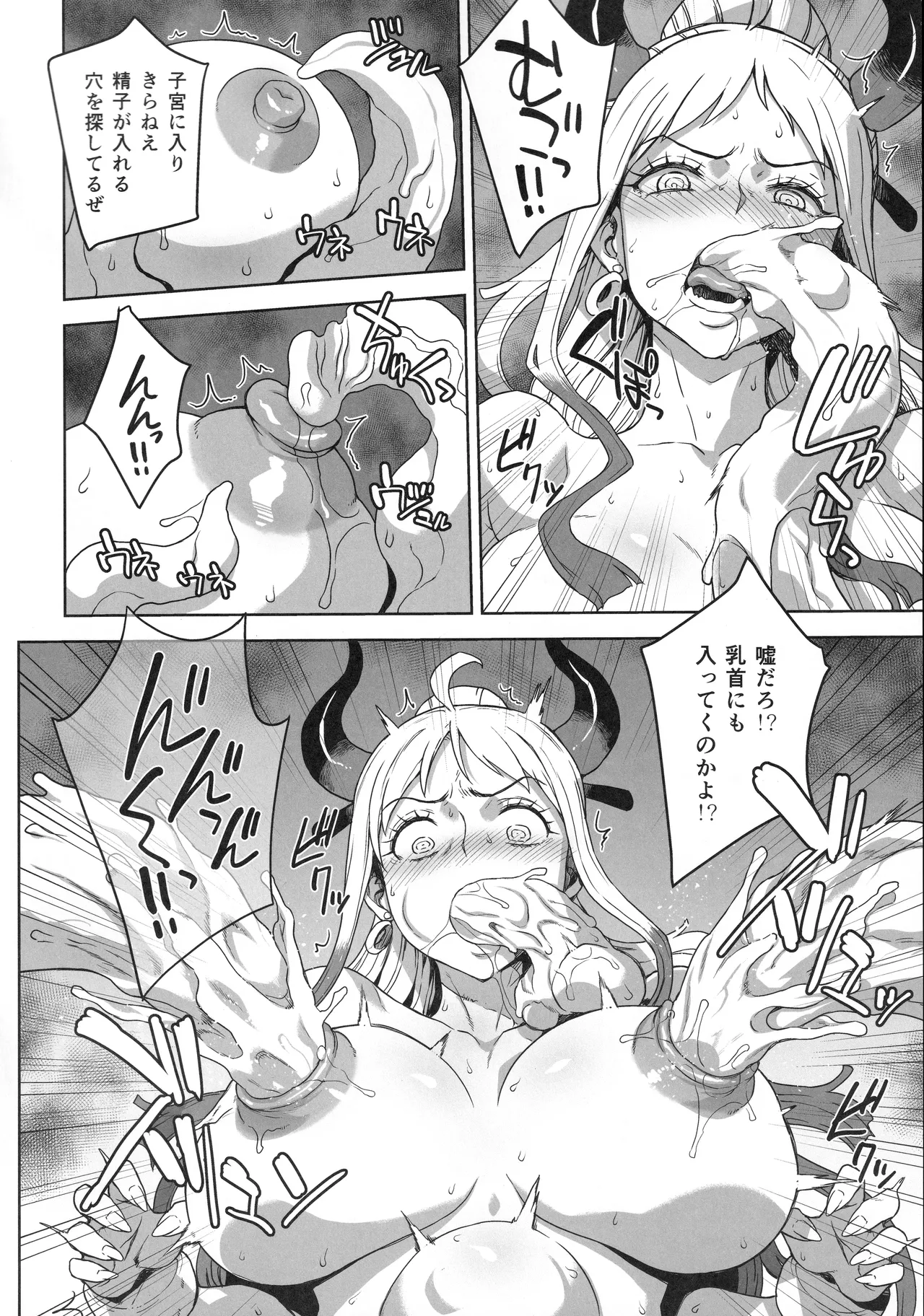 続ヤマトノ裏日誌 - page31