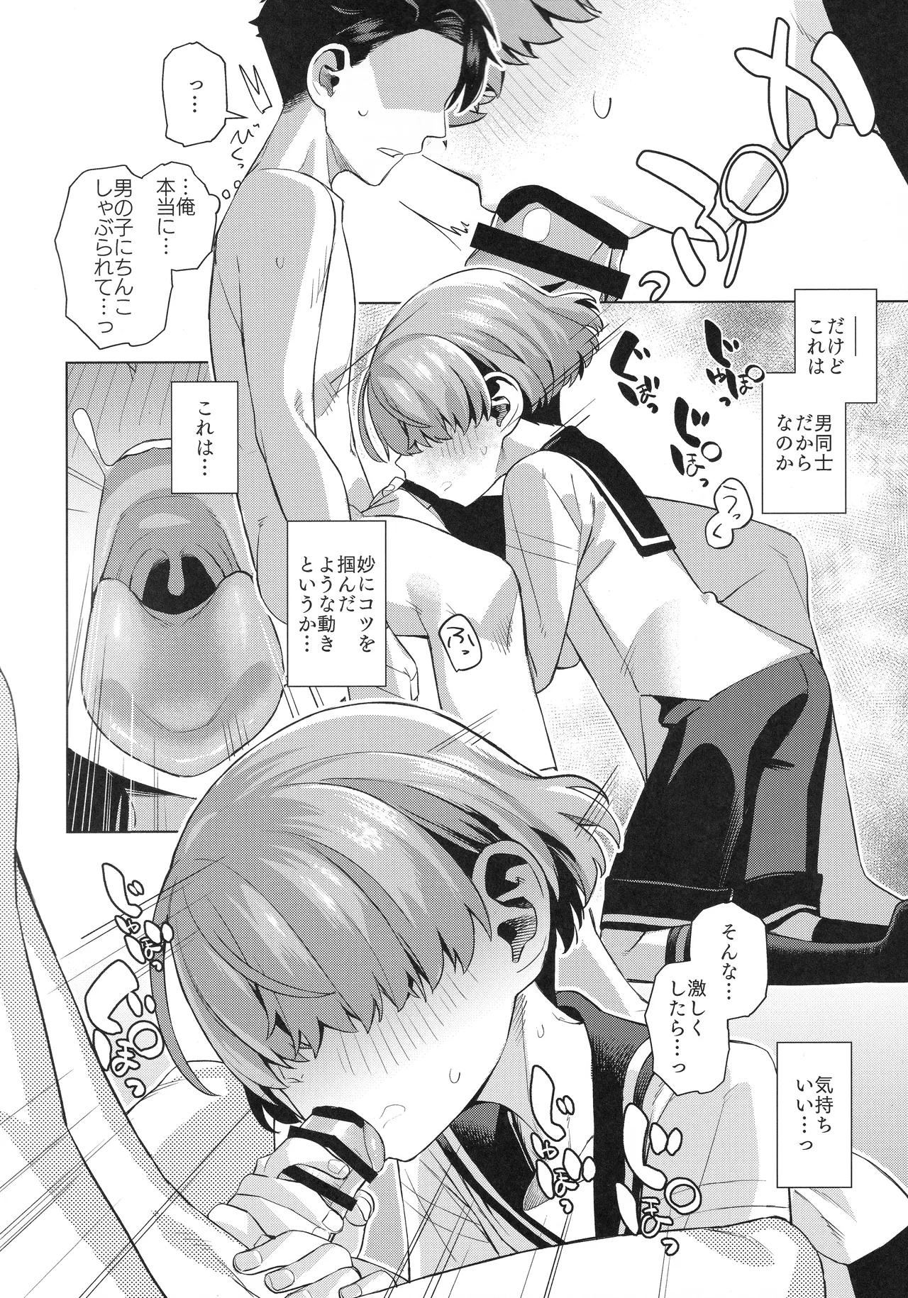 水夫妍艷 - page13