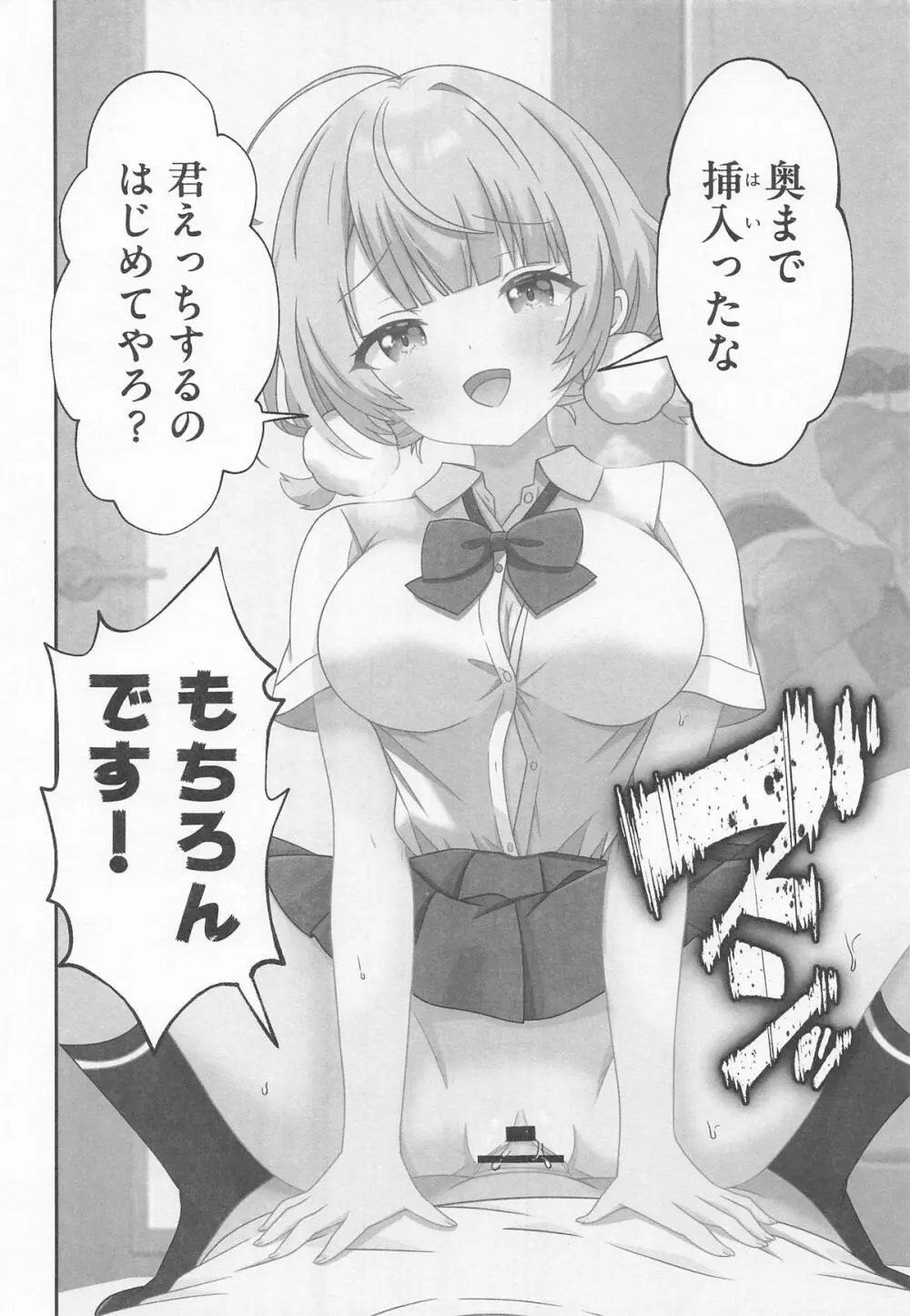 しぐれうい 癒しと快楽編 - page13