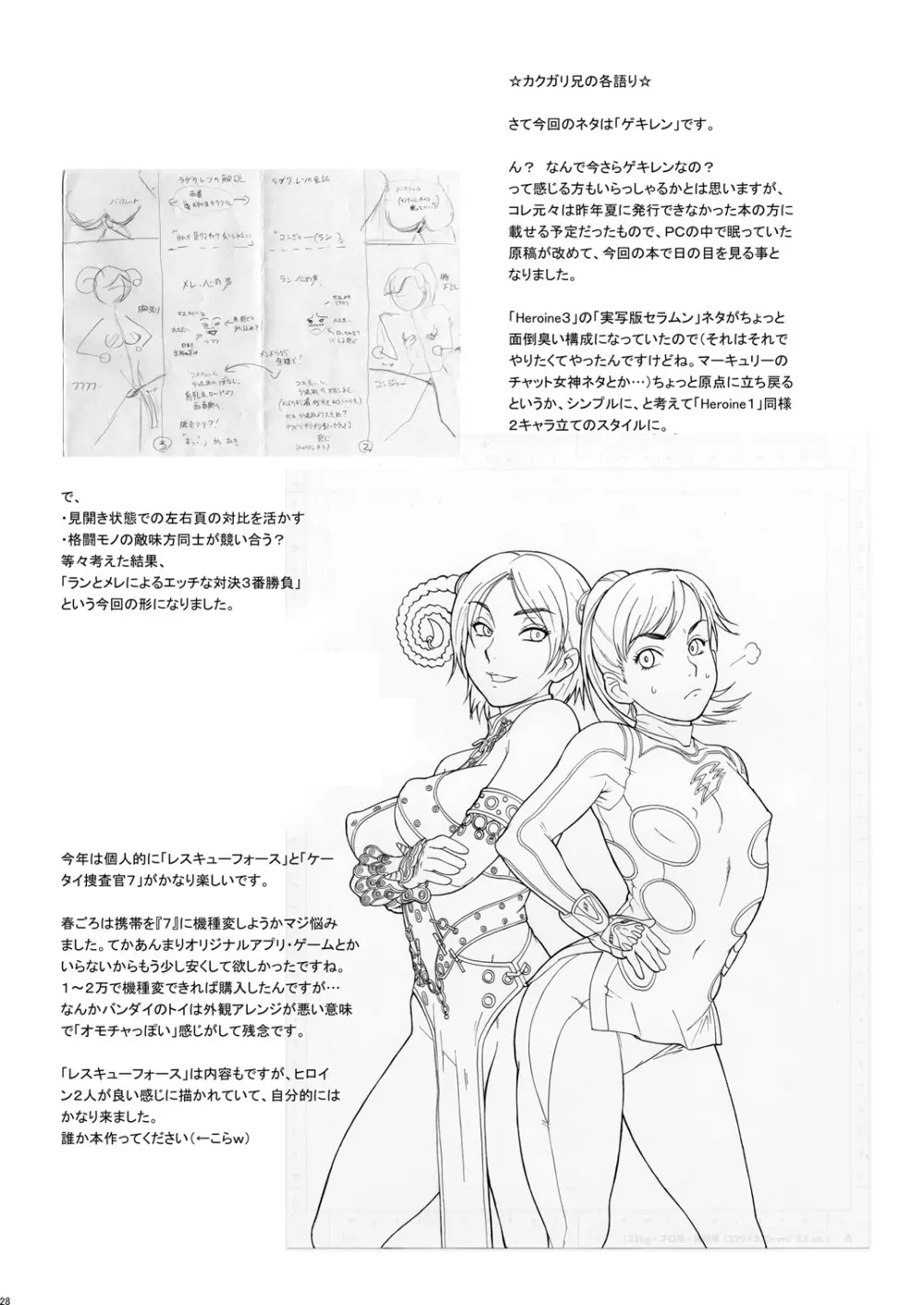NIPPON PRACTICE 1 DL版 - page27