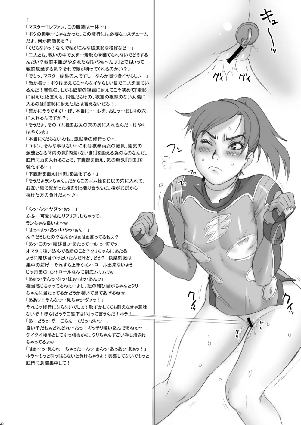 NIPPON PRACTICE 1 DL版 - page29