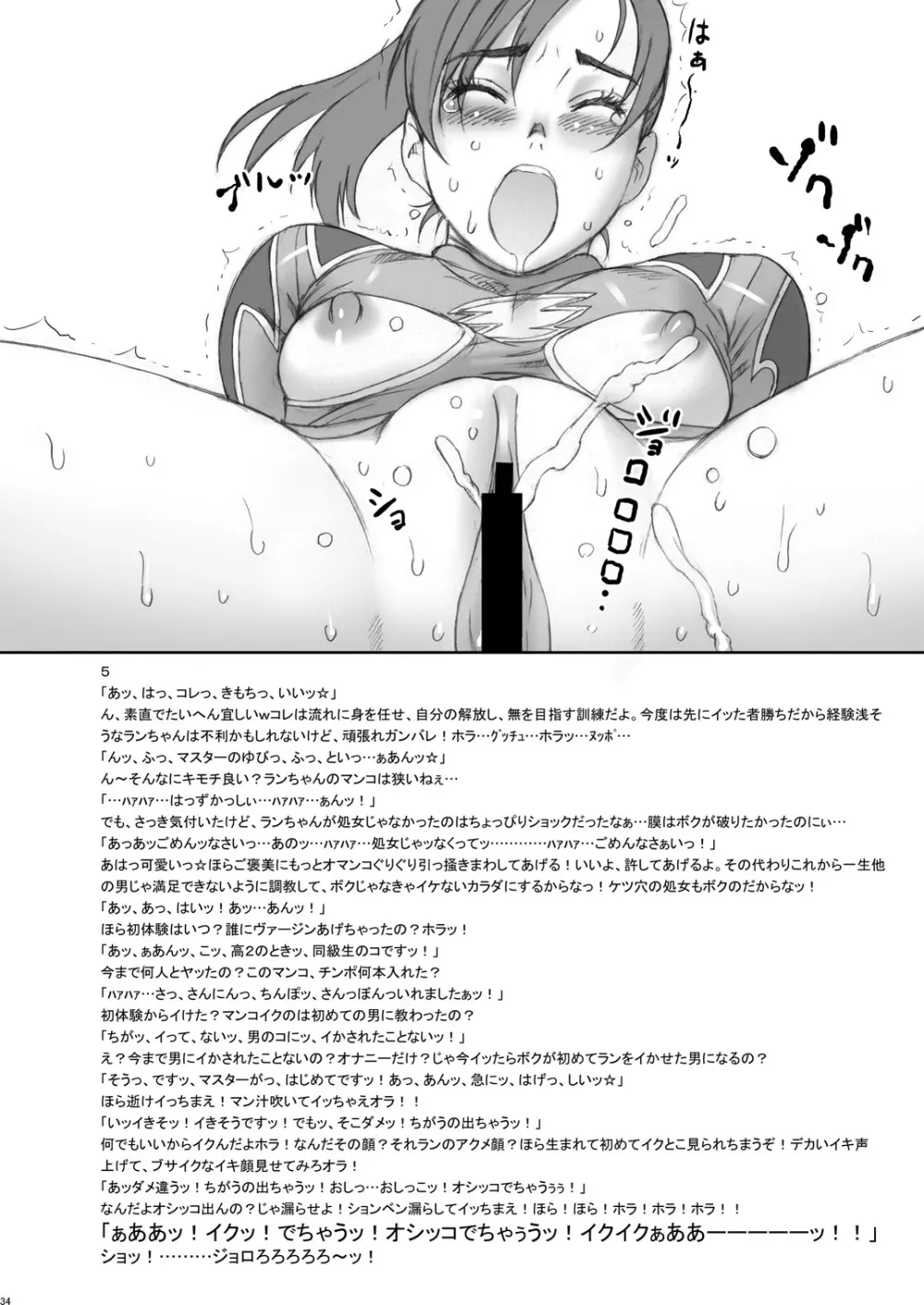 NIPPON PRACTICE 1 DL版 - page33