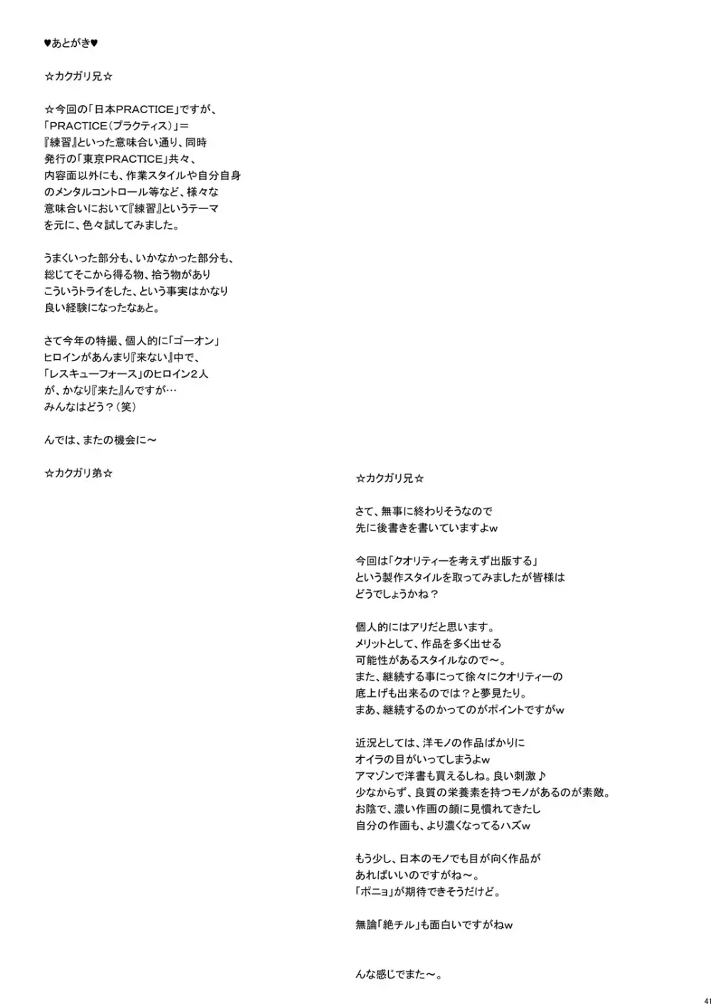 NIPPON PRACTICE 1 DL版 - page40