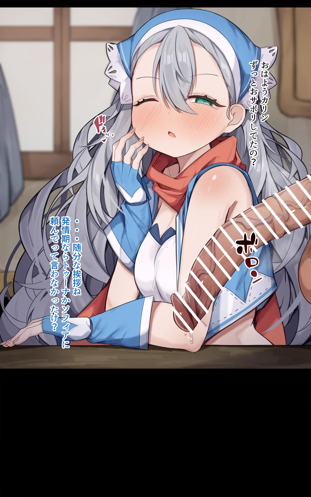 性豪絶倫巨根金ピカモコモコ系主人公とカリンちゃん - page2