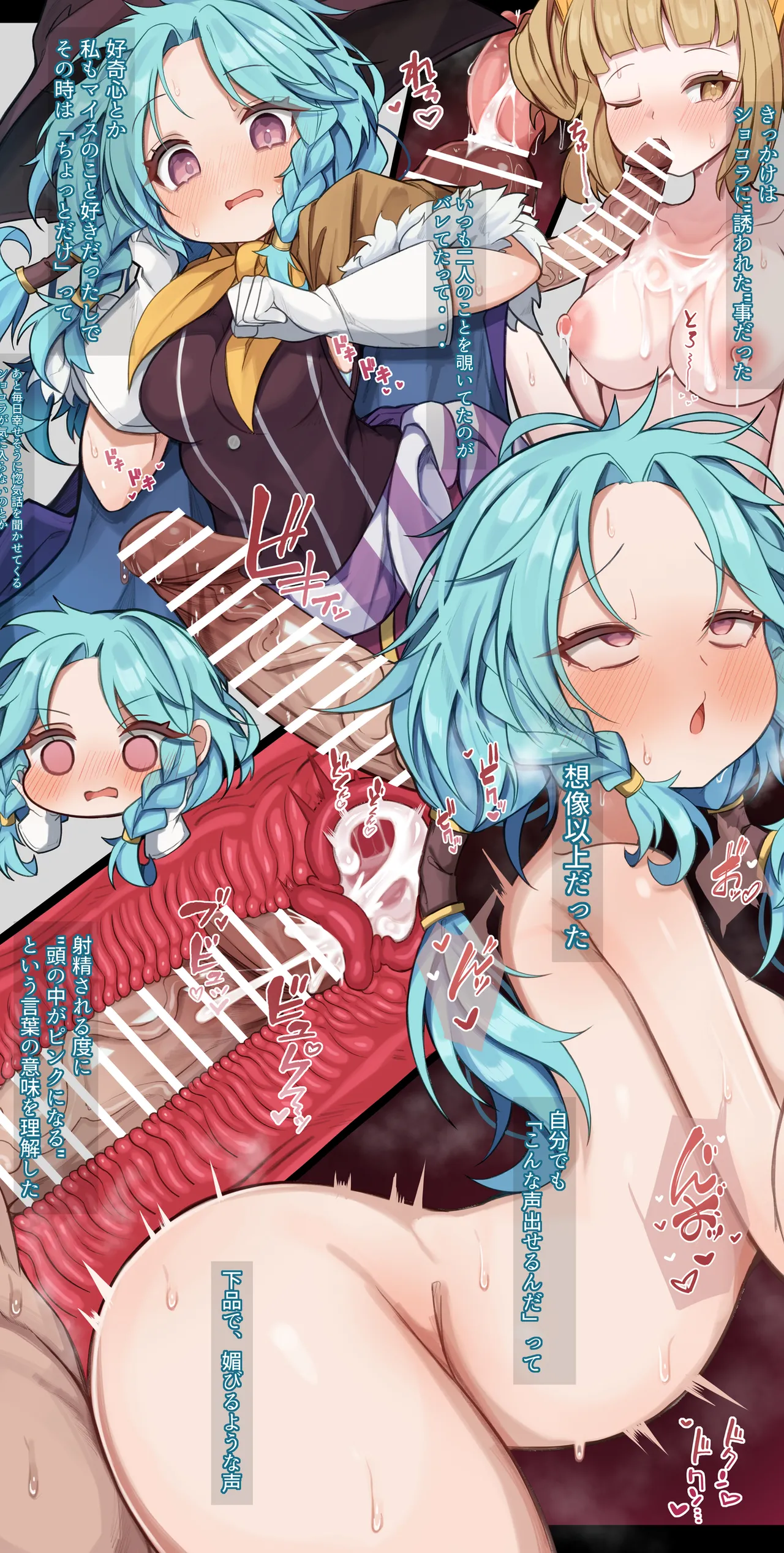 性豪絶倫巨根金ピカモコモコ系主人公とちょろザコよわよわマリオンちゃん - page2