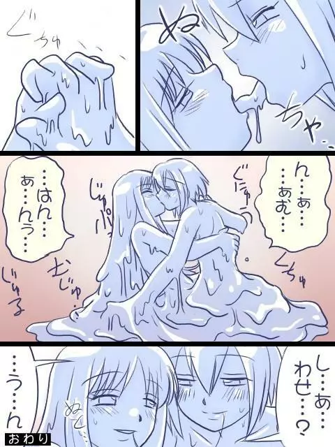 Slime Girl - page17