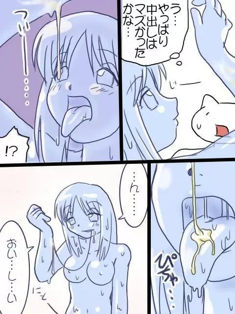 Slime Girl - page4