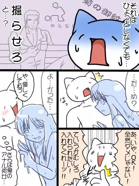 Slime Girl - page6