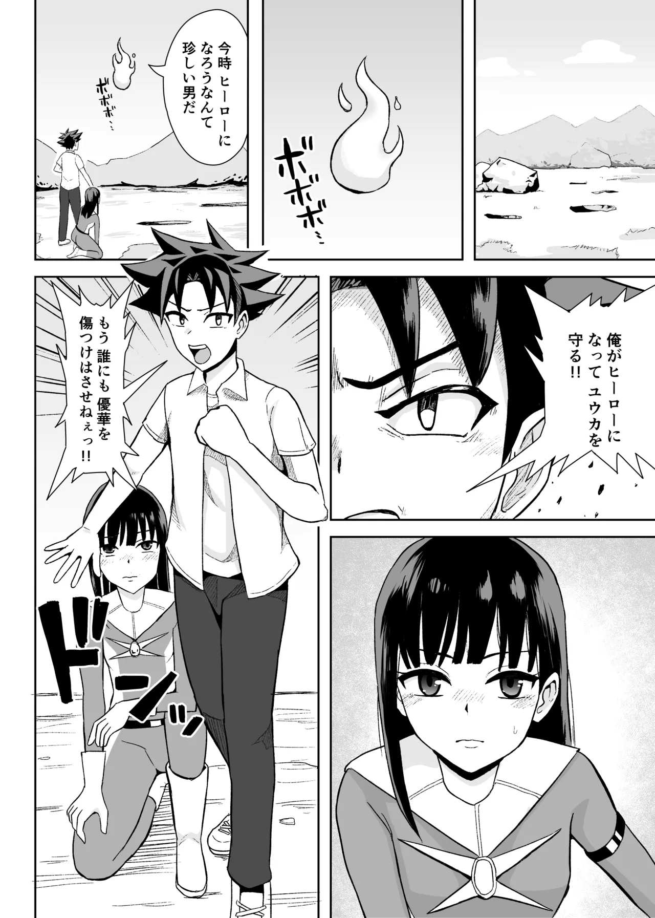 ヒーローは女怪人の誘惑に耐えきれず中出し射精 - page2