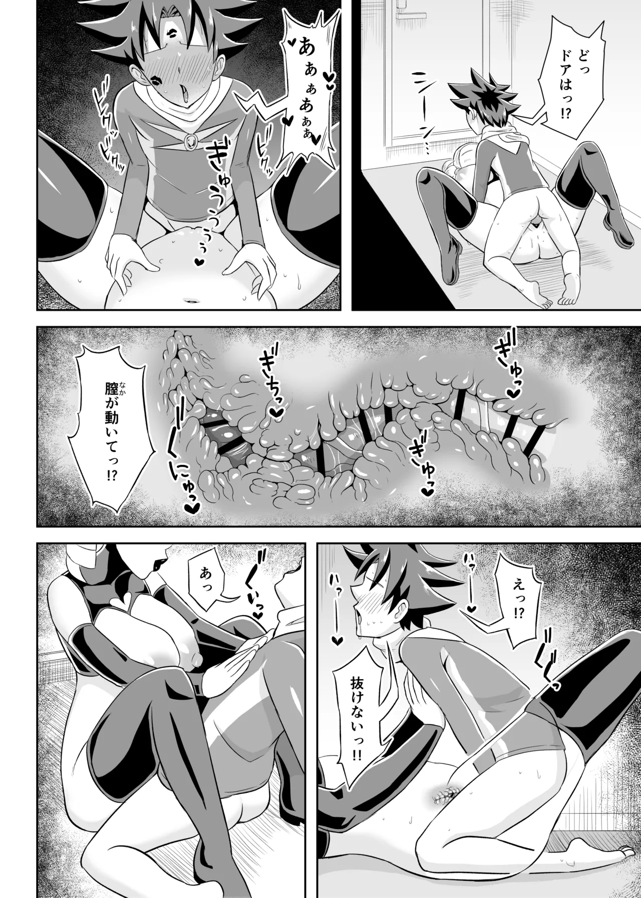 ヒーローは女怪人の誘惑に耐えきれず中出し射精 - page31