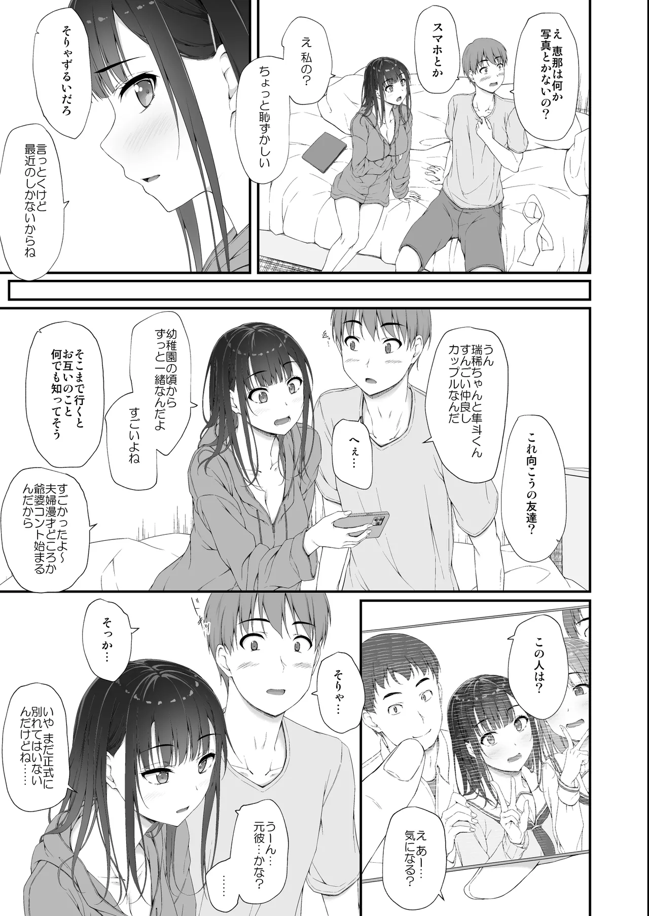 初汐ポラリス - page40