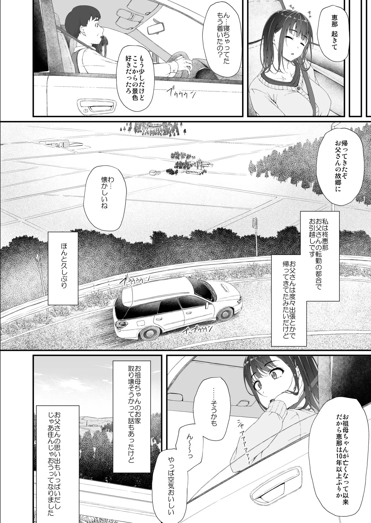 初汐ポラリス - page7