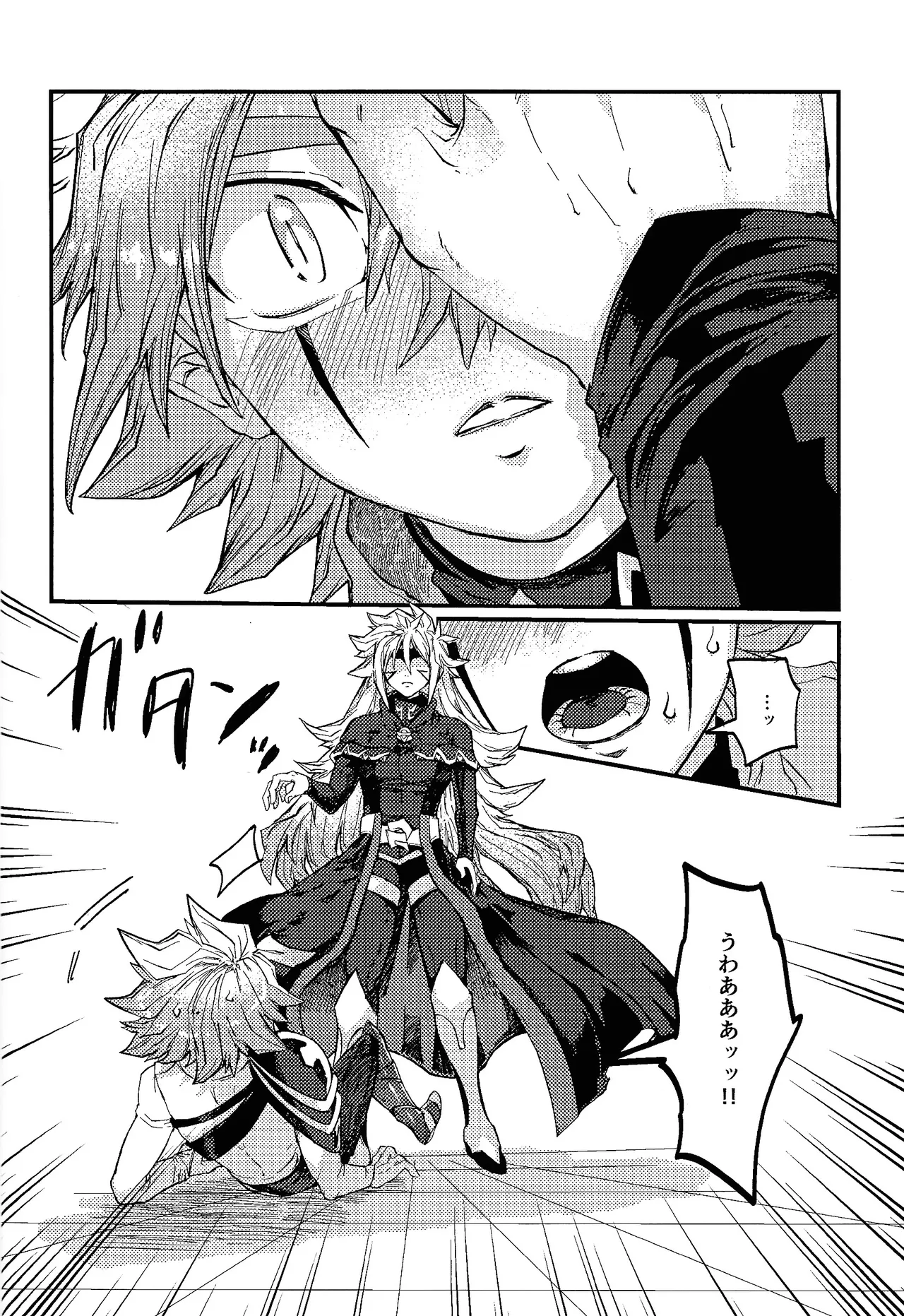 Kofukuna porarisu - page11