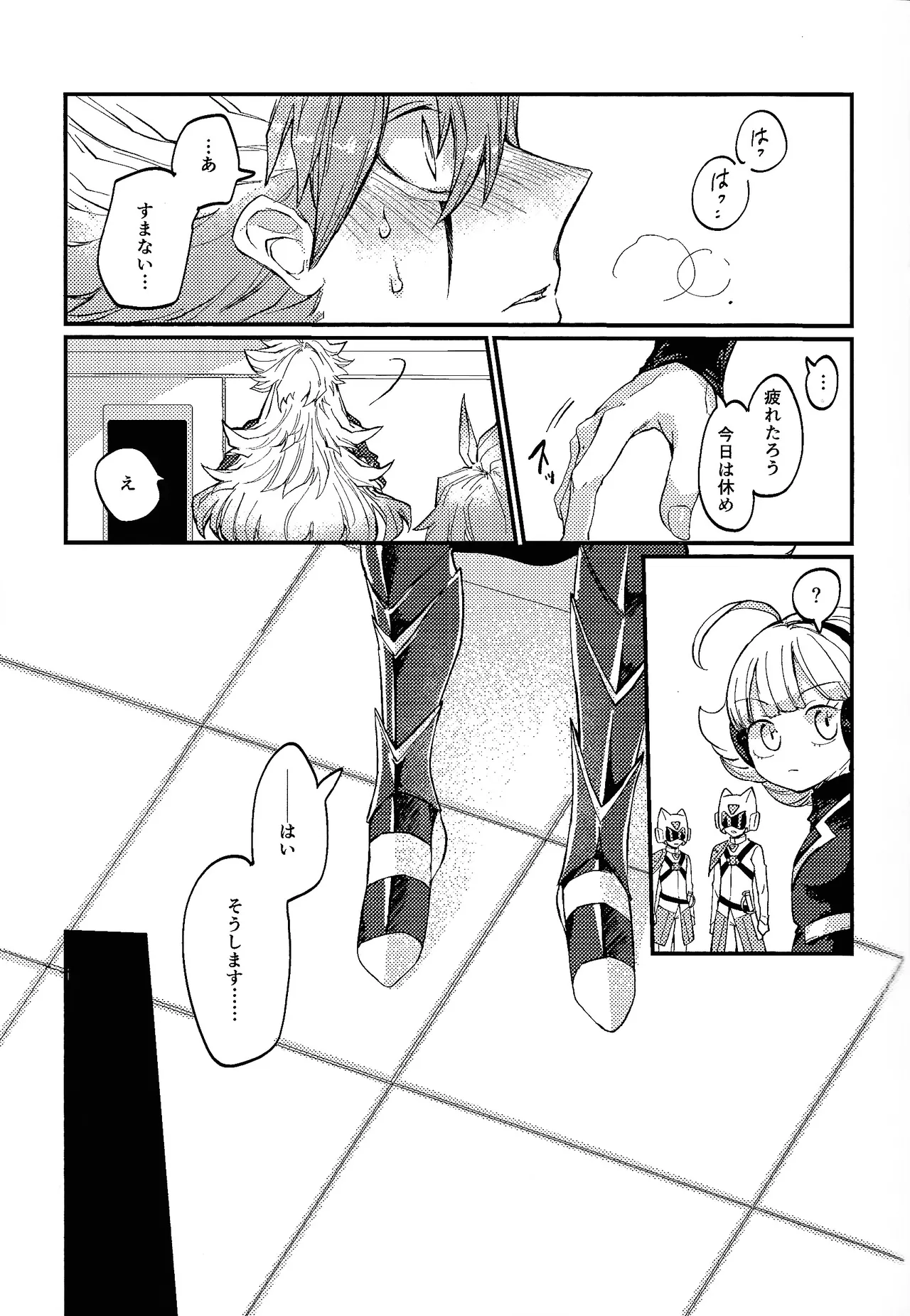 Kofukuna porarisu - page12