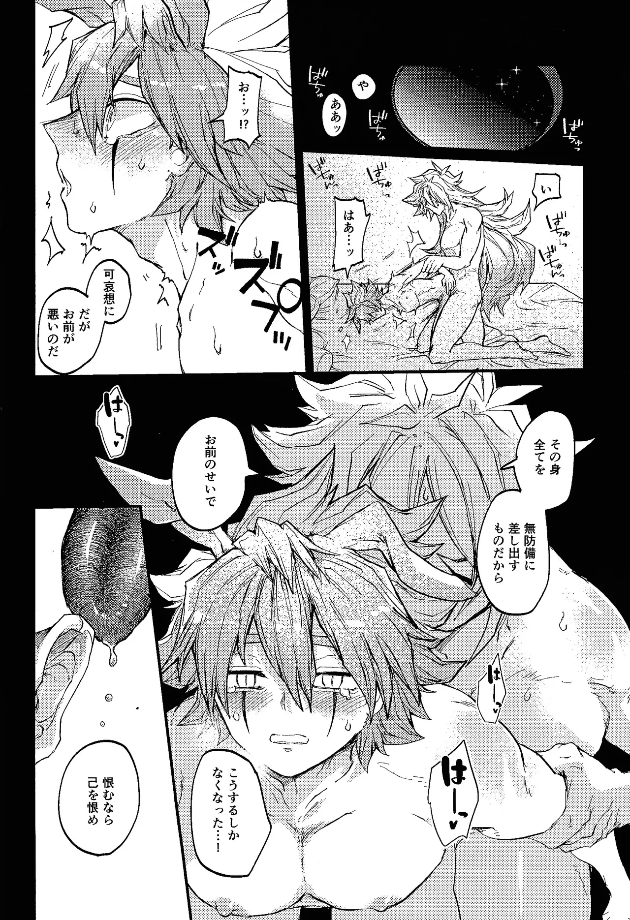 Kofukuna porarisu - page15