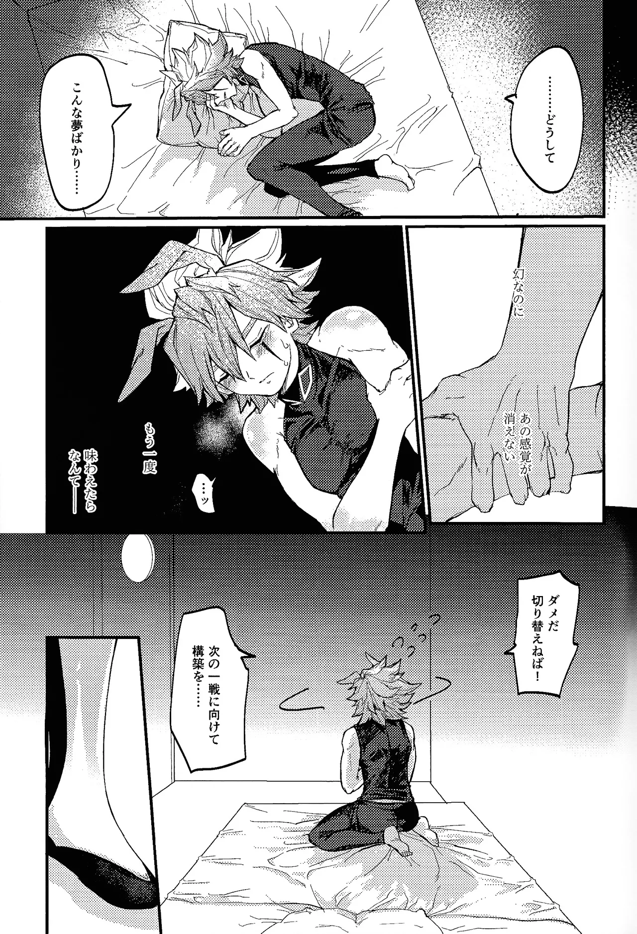 Kofukuna porarisu - page16