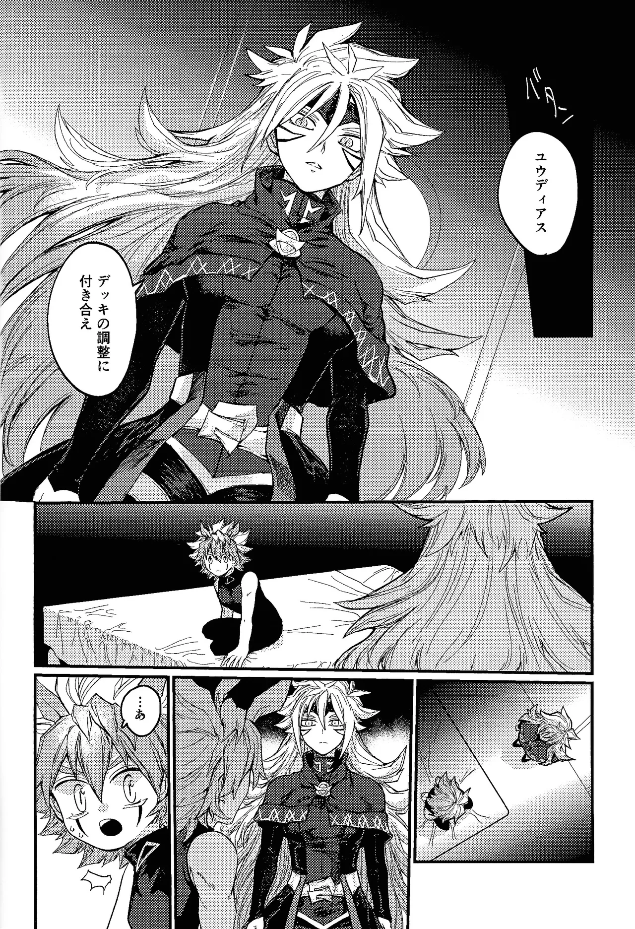 Kofukuna porarisu - page17