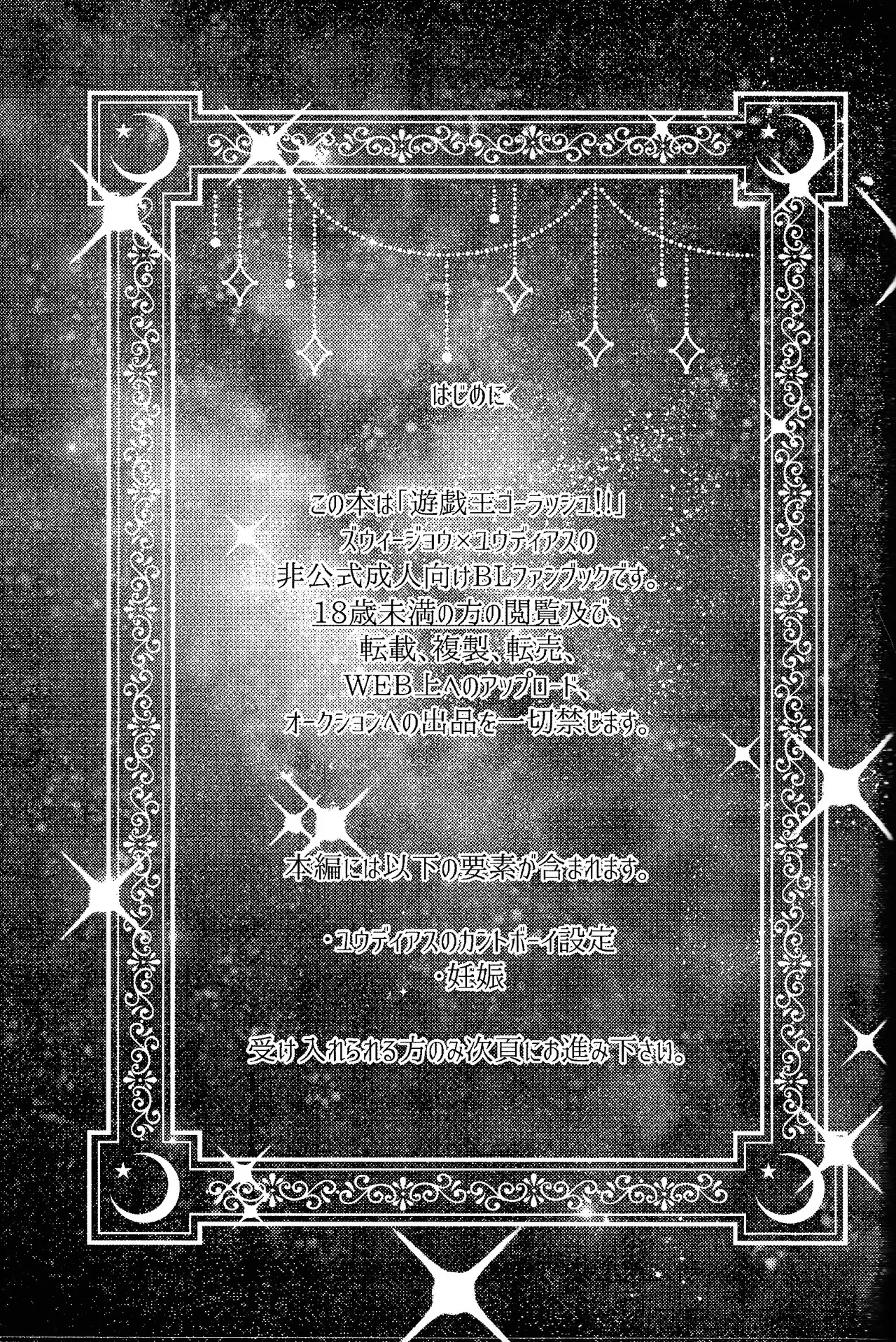 Kofukuna porarisu - page2