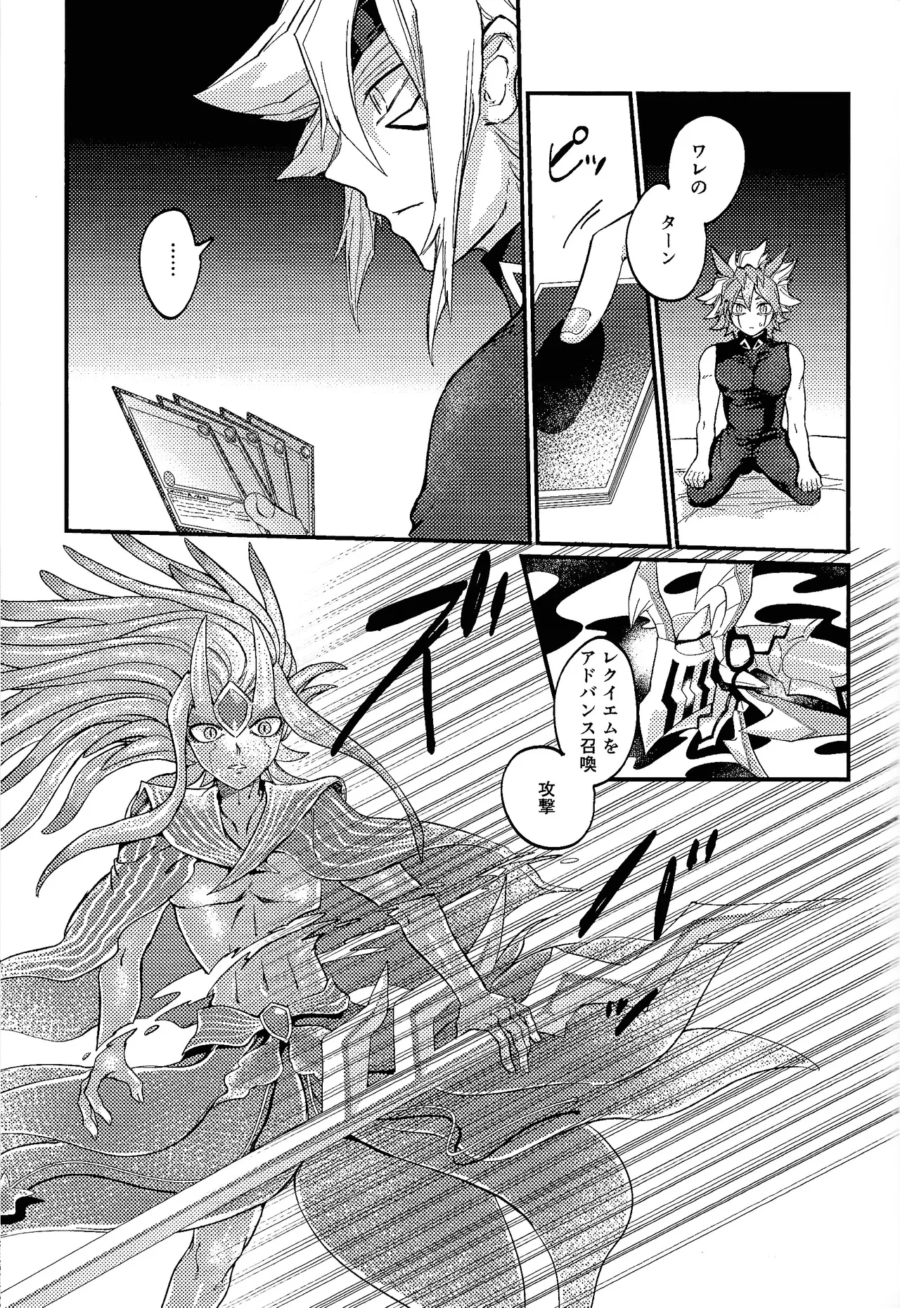 Kofukuna porarisu - page20