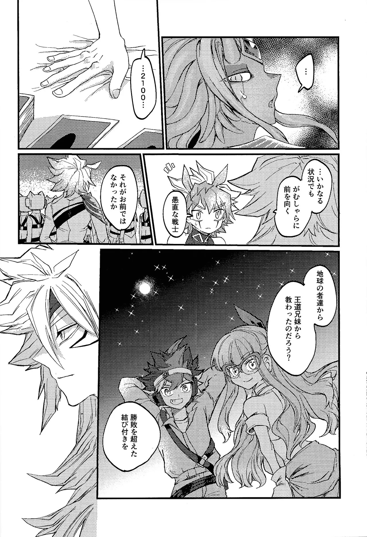 Kofukuna porarisu - page21