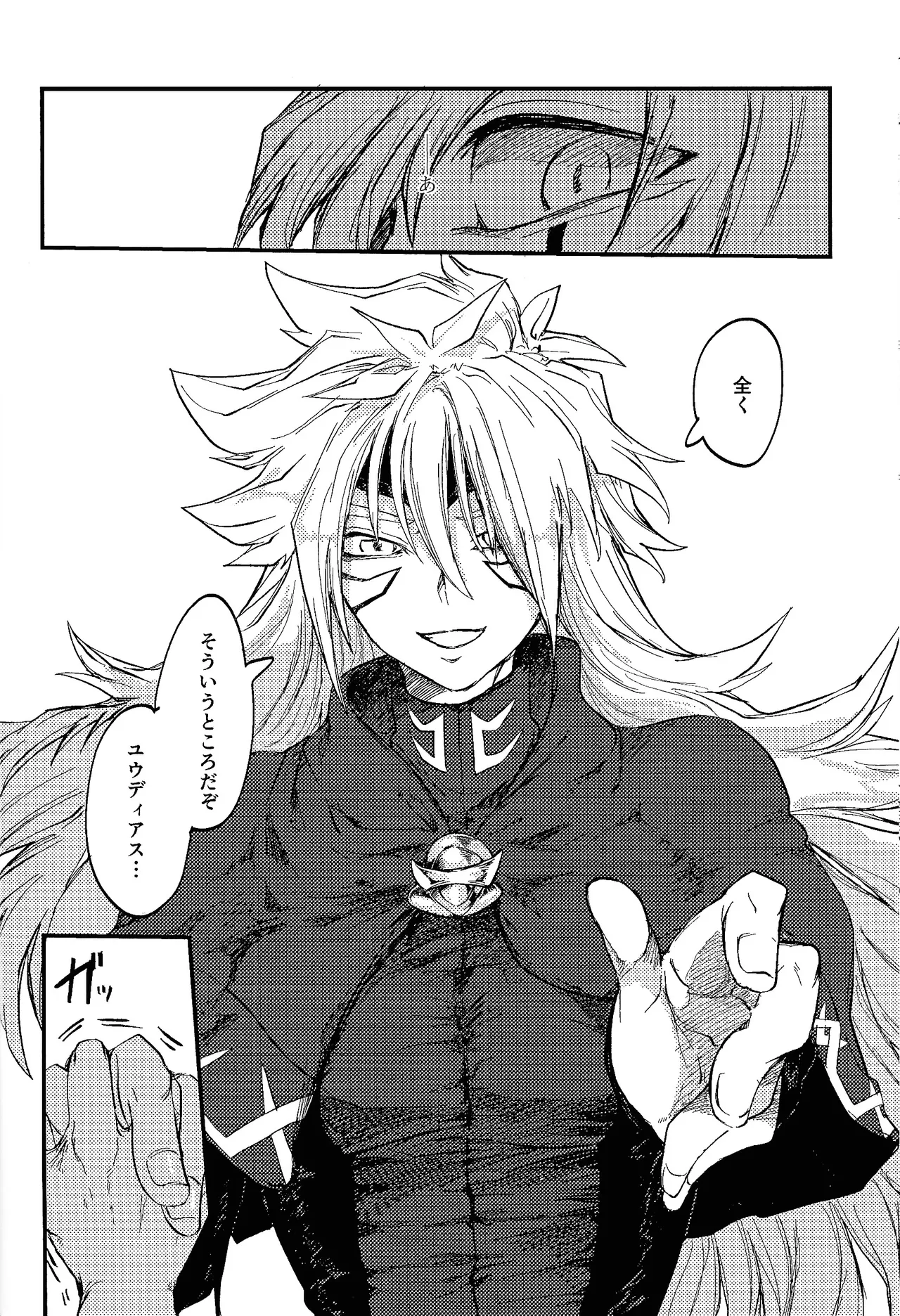 Kofukuna porarisu - page27