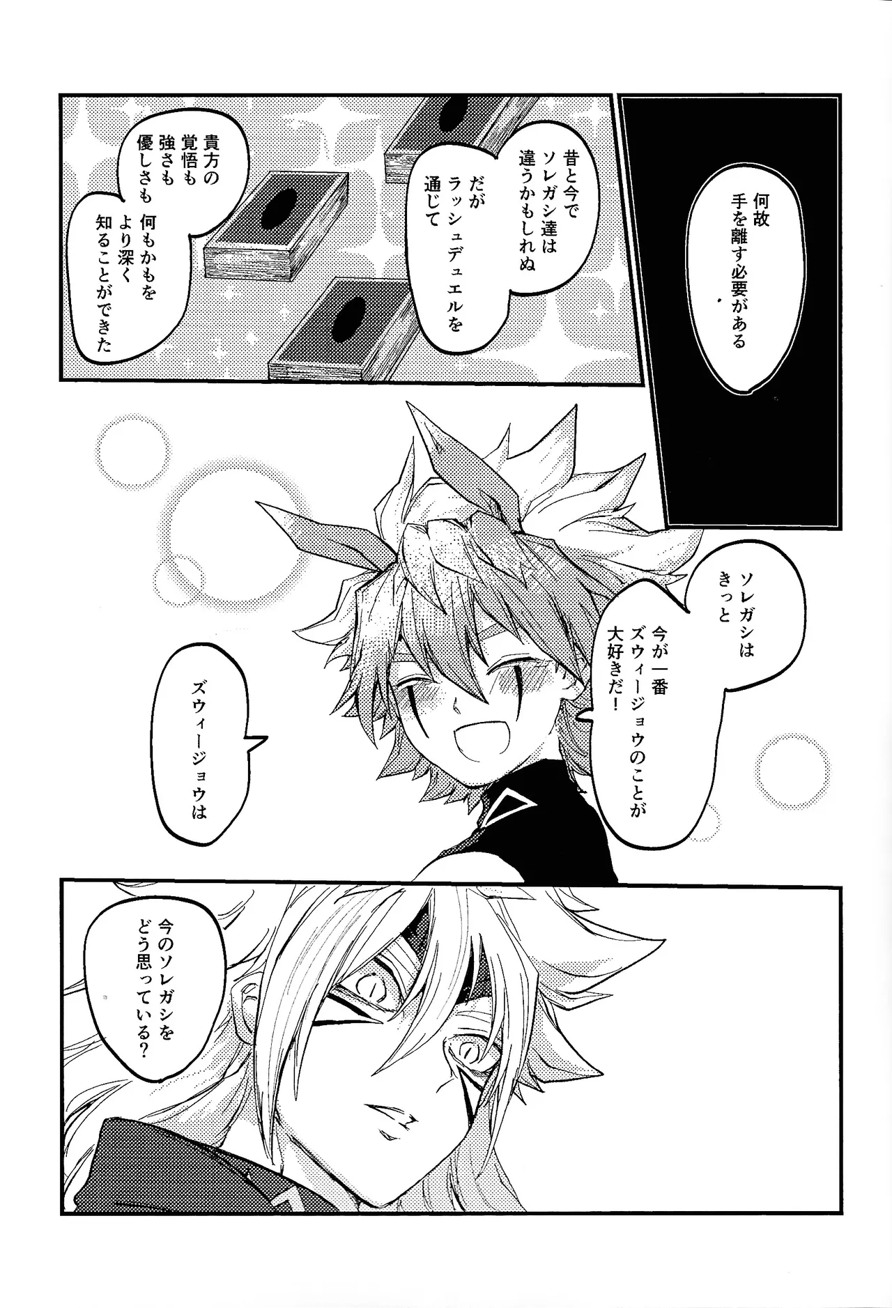 Kofukuna porarisu - page28