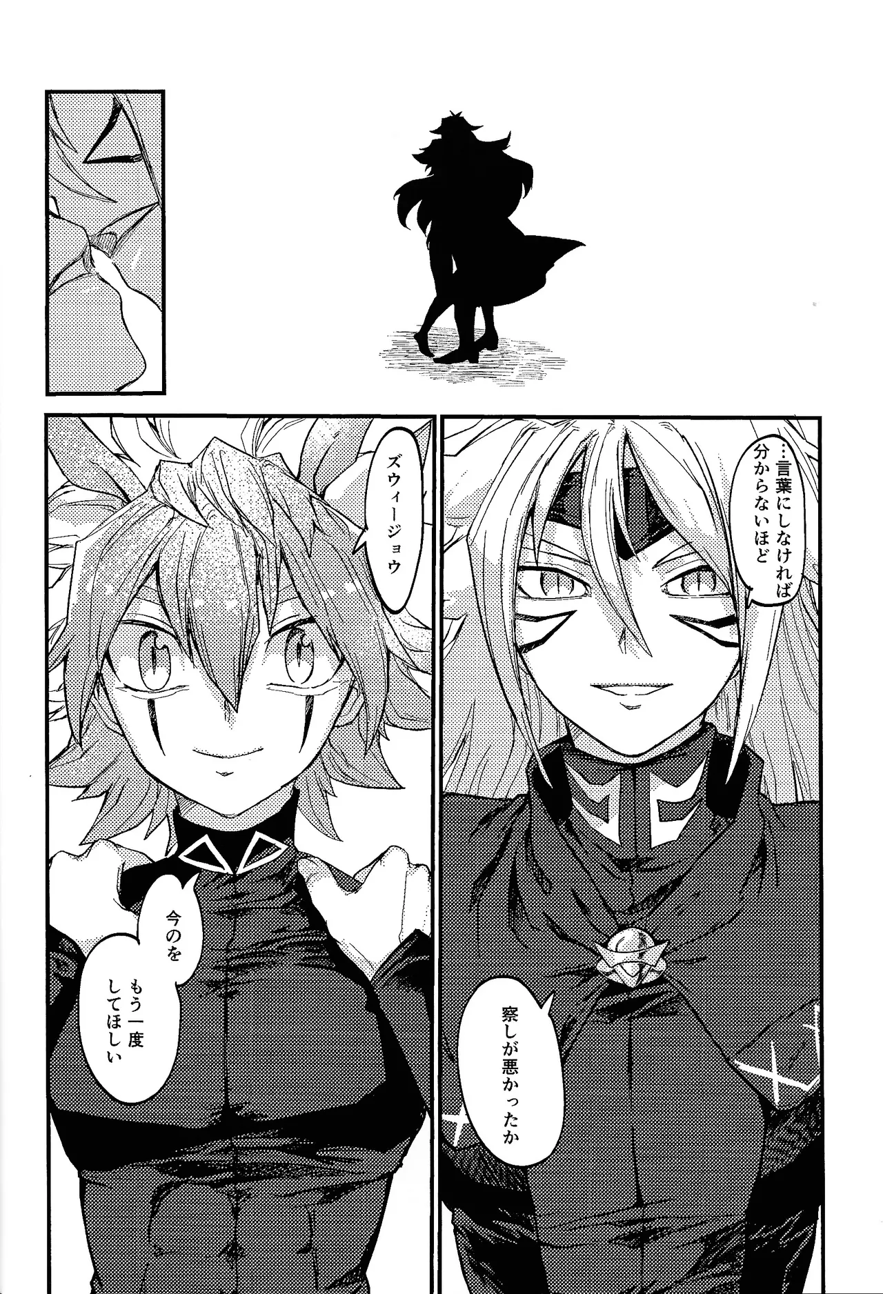 Kofukuna porarisu - page29