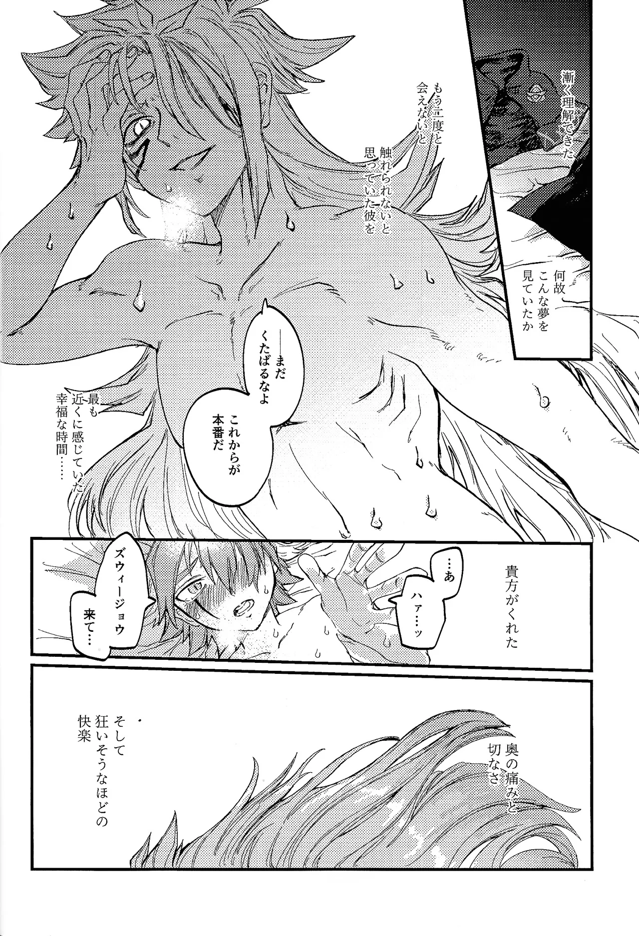 Kofukuna porarisu - page31