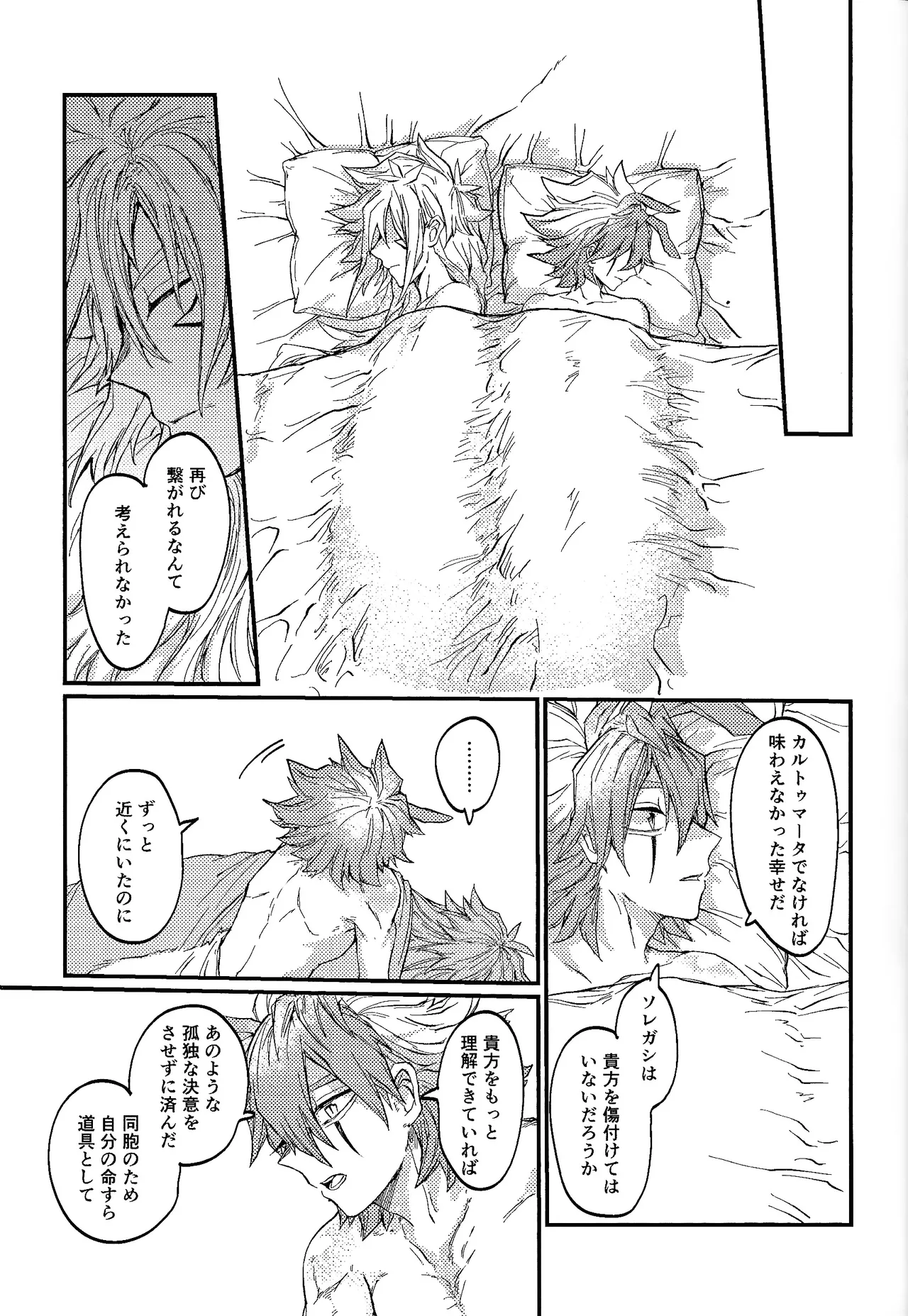 Kofukuna porarisu - page34