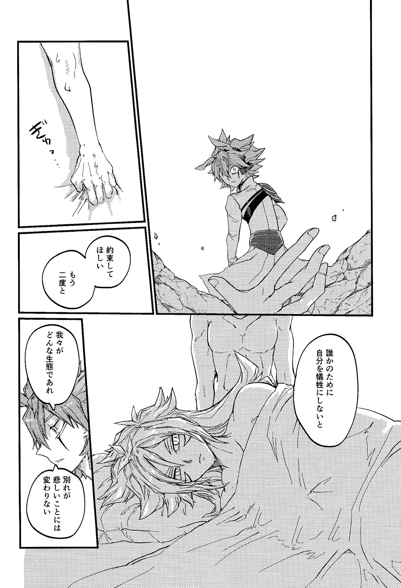 Kofukuna porarisu - page35