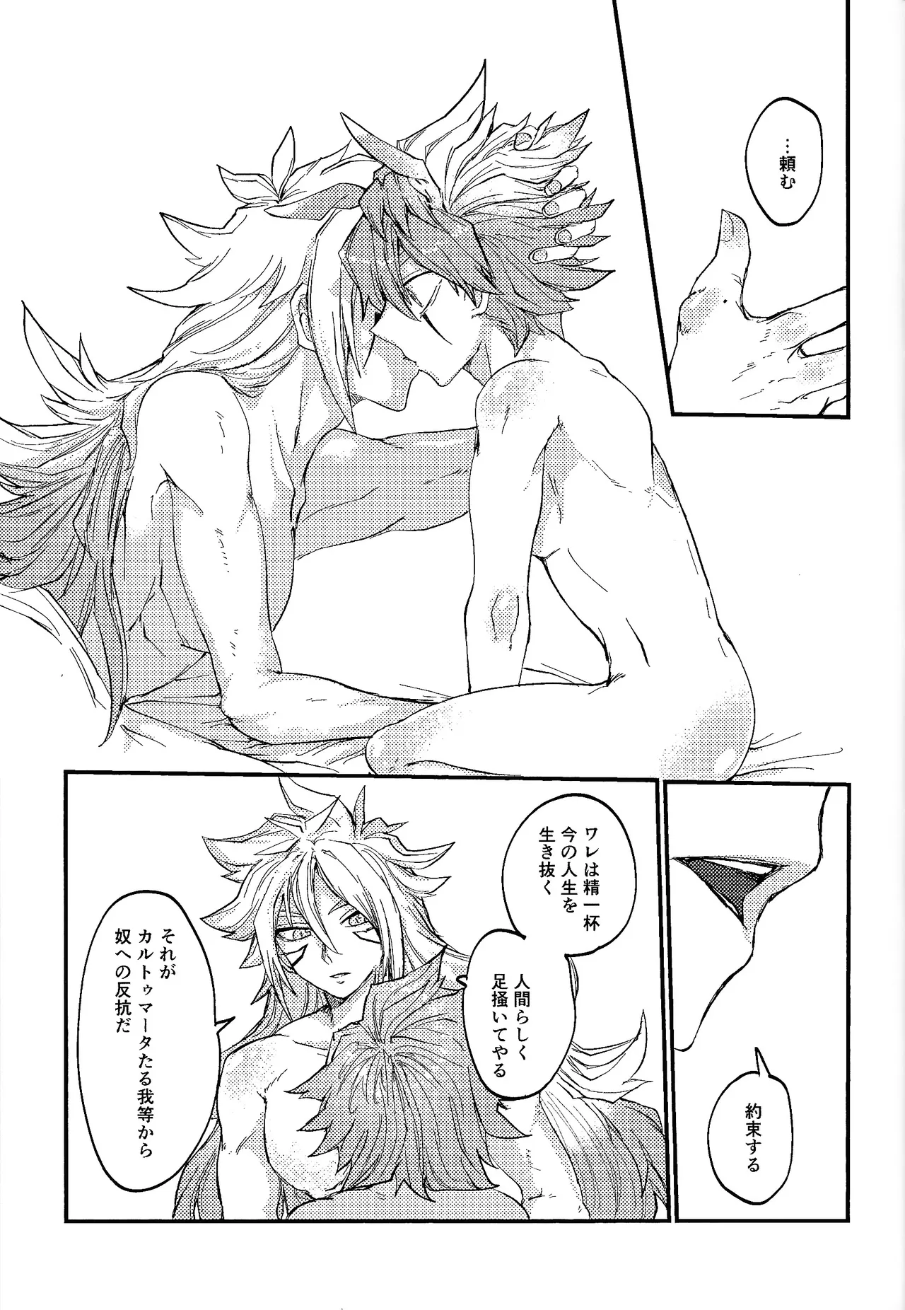 Kofukuna porarisu - page36