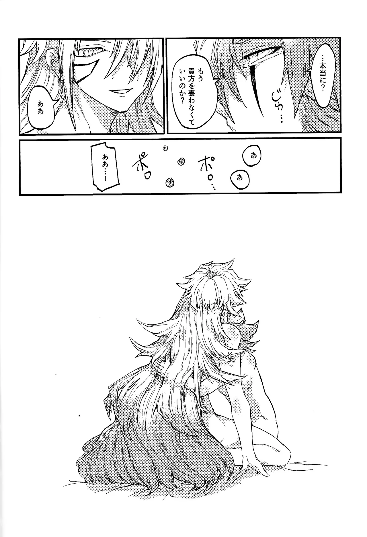 Kofukuna porarisu - page37