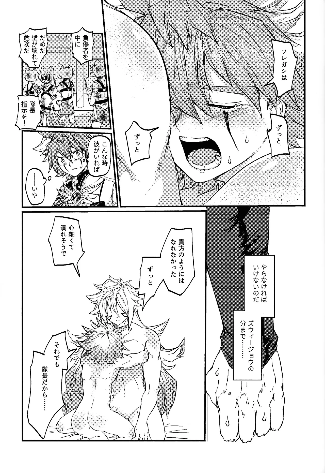 Kofukuna porarisu - page38