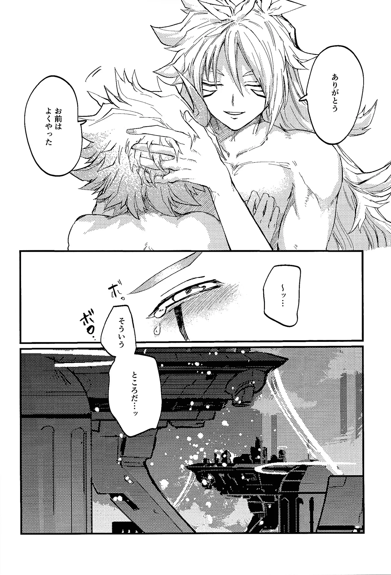 Kofukuna porarisu - page39