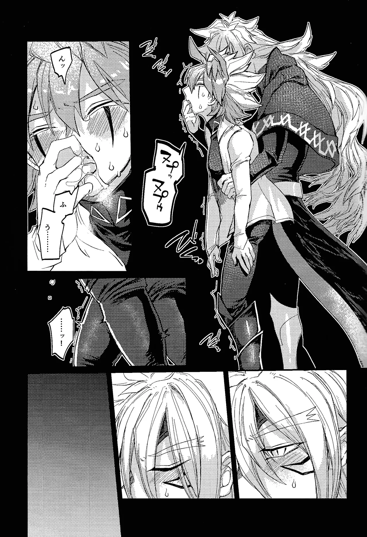 Kofukuna porarisu - page4